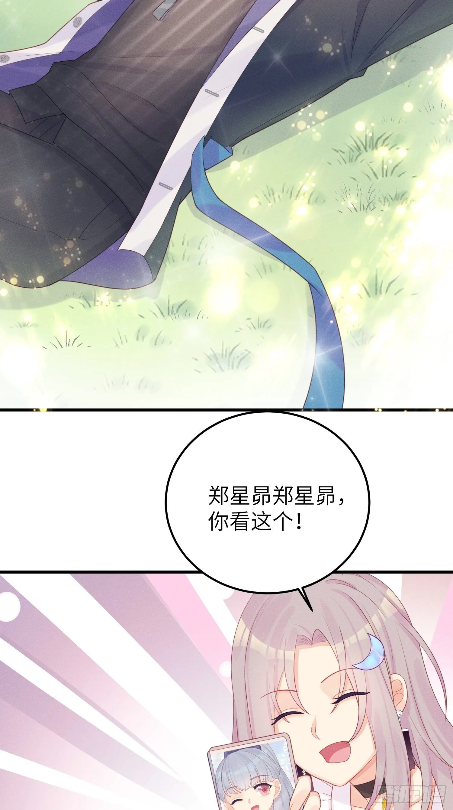 郊外艳遇 第22页