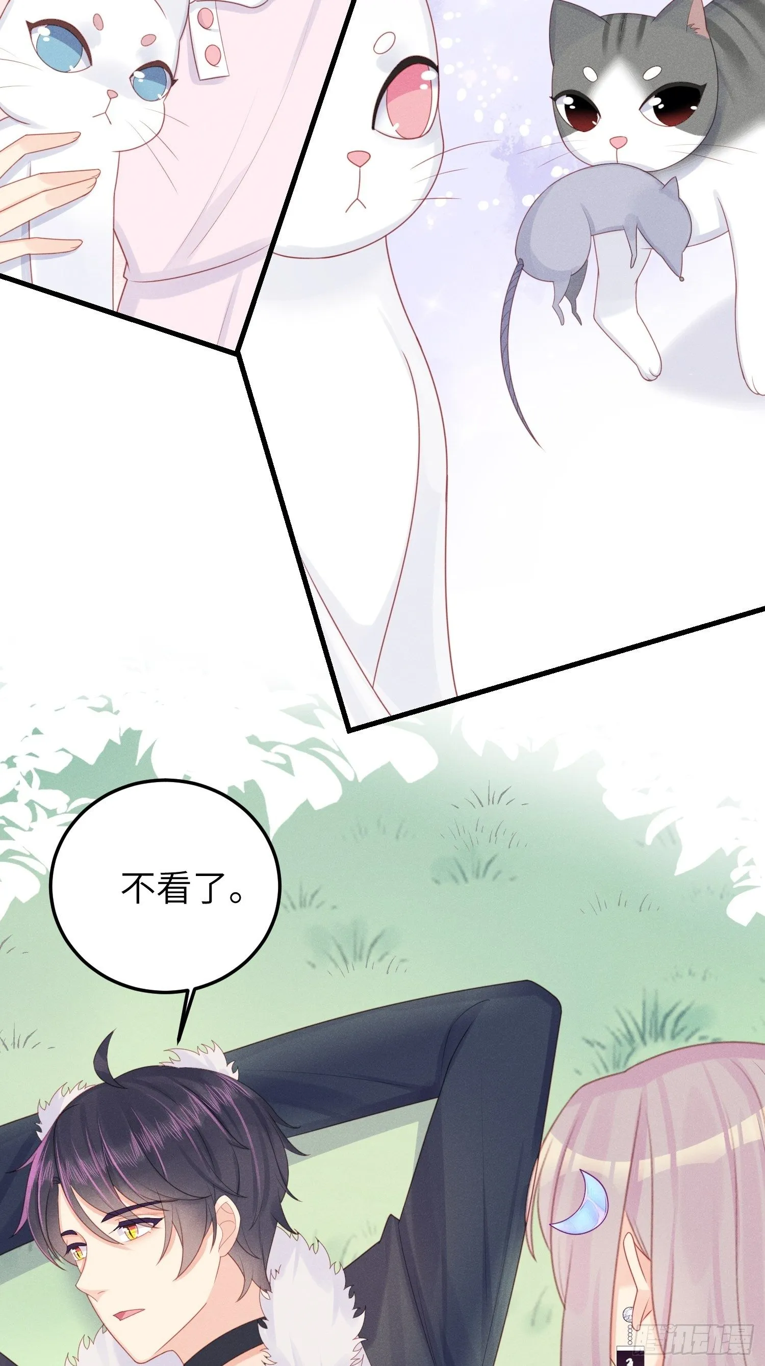 郊外艳遇 第24页