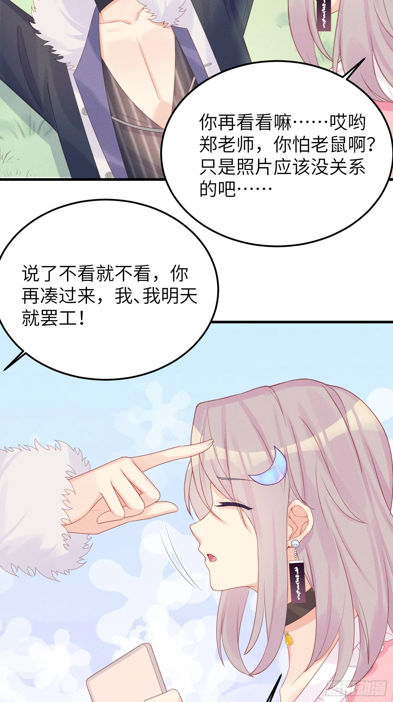 郊外艳遇 第25页