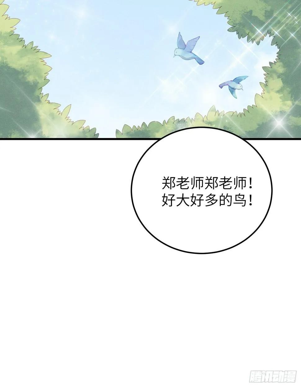 郊外艳遇 第27页