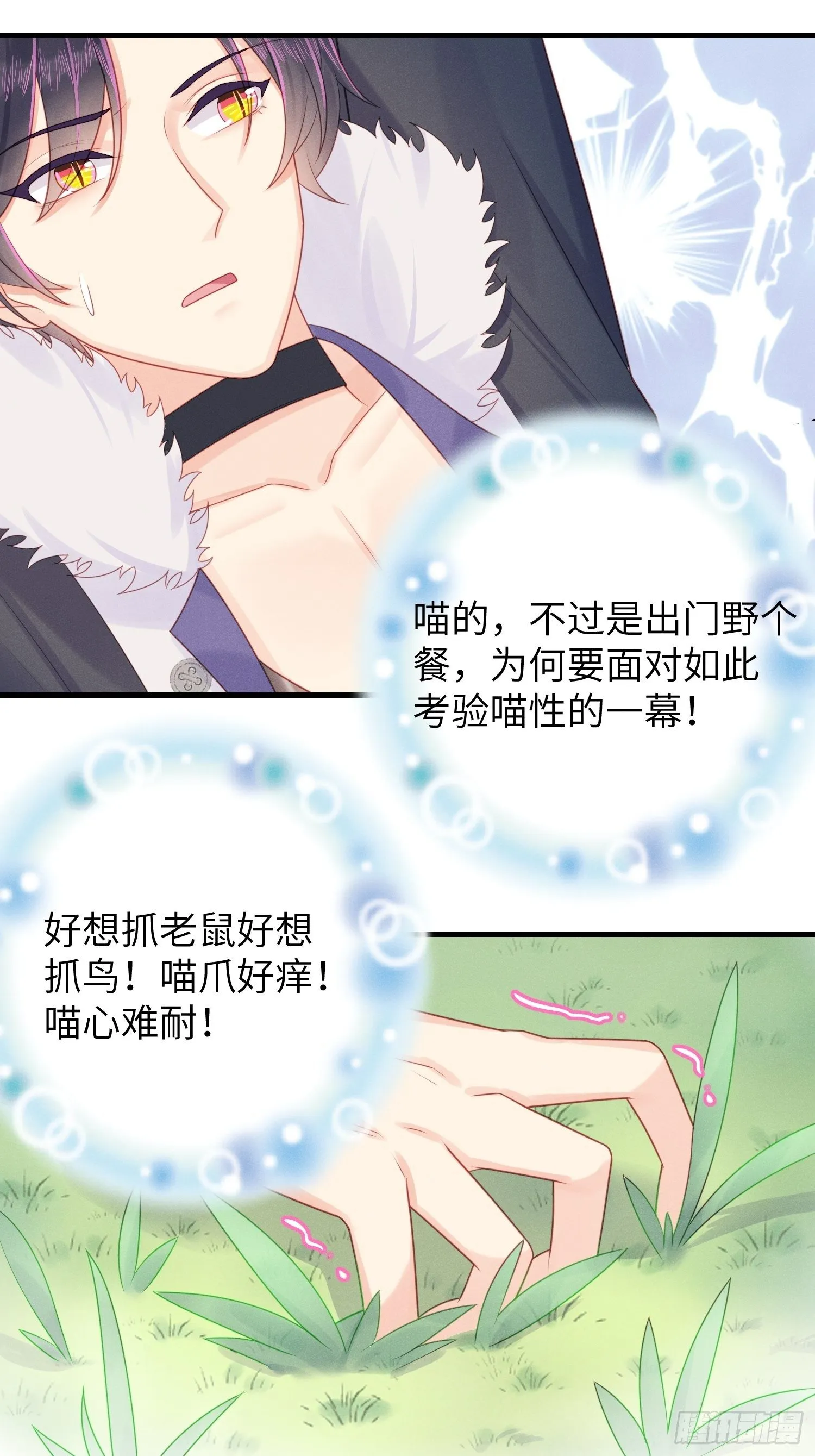 郊外艳遇 第28页
