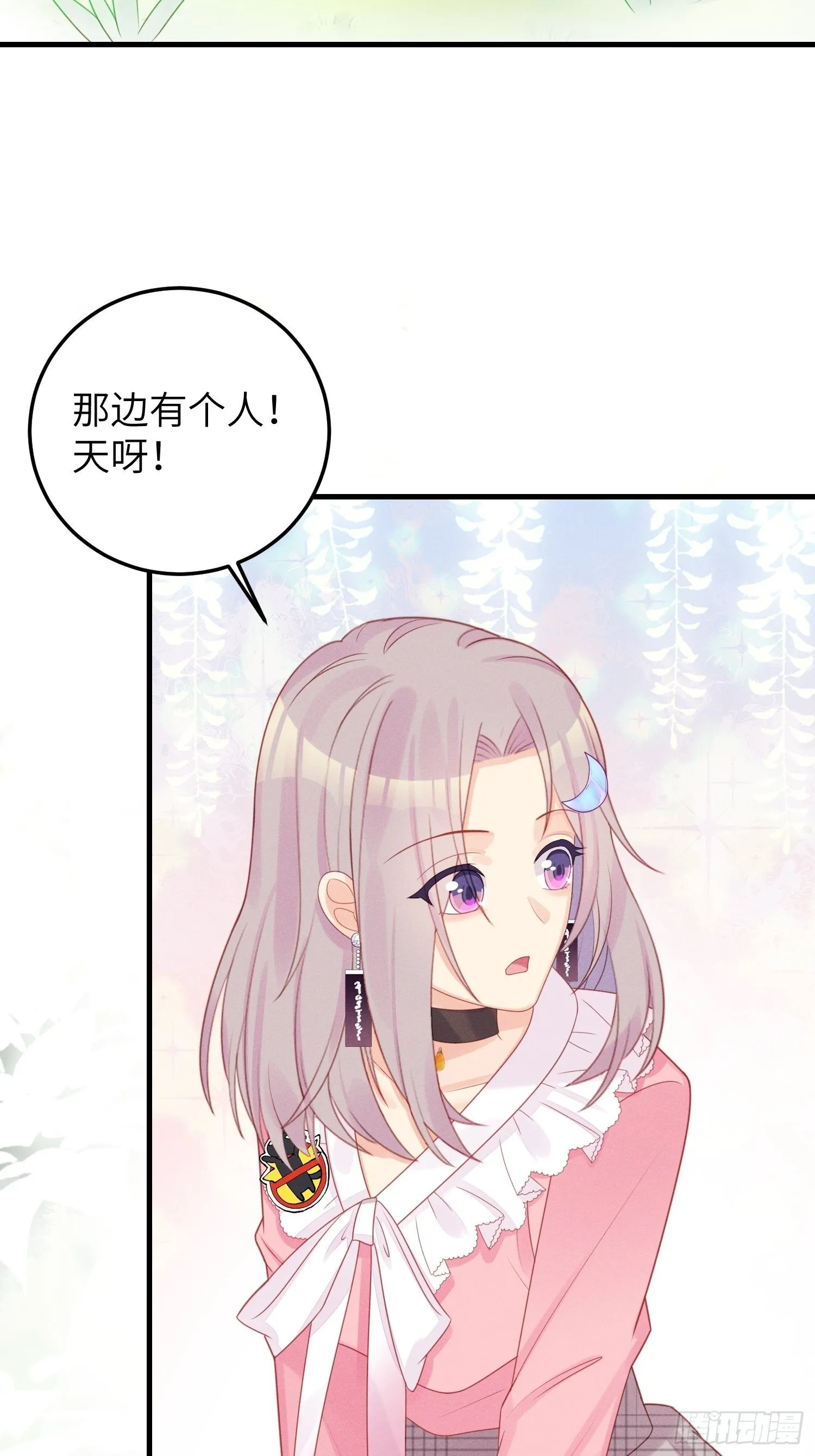 郊外艳遇 第29页