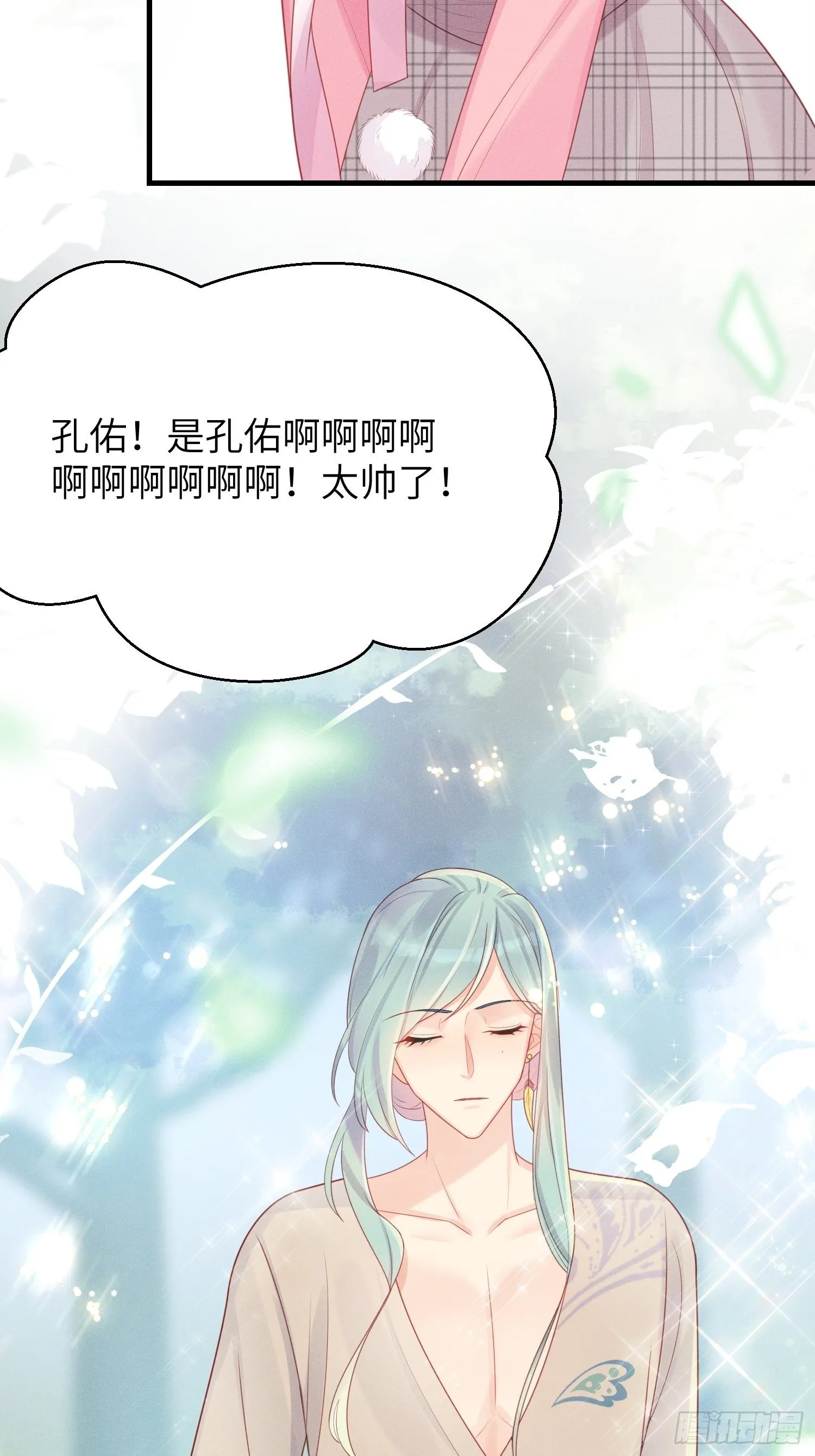 郊外艳遇 第30页