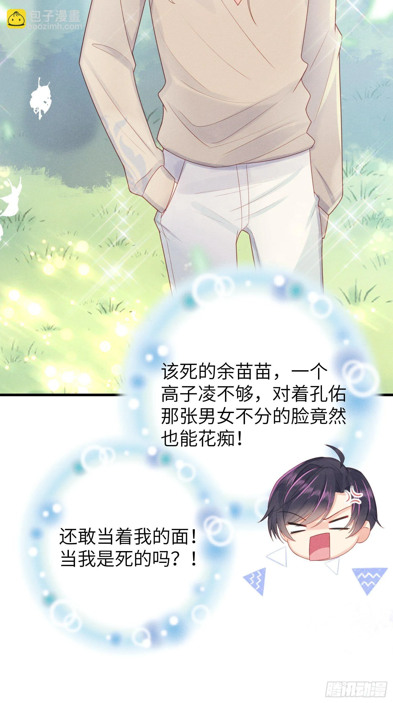 郊外艳遇 第31页