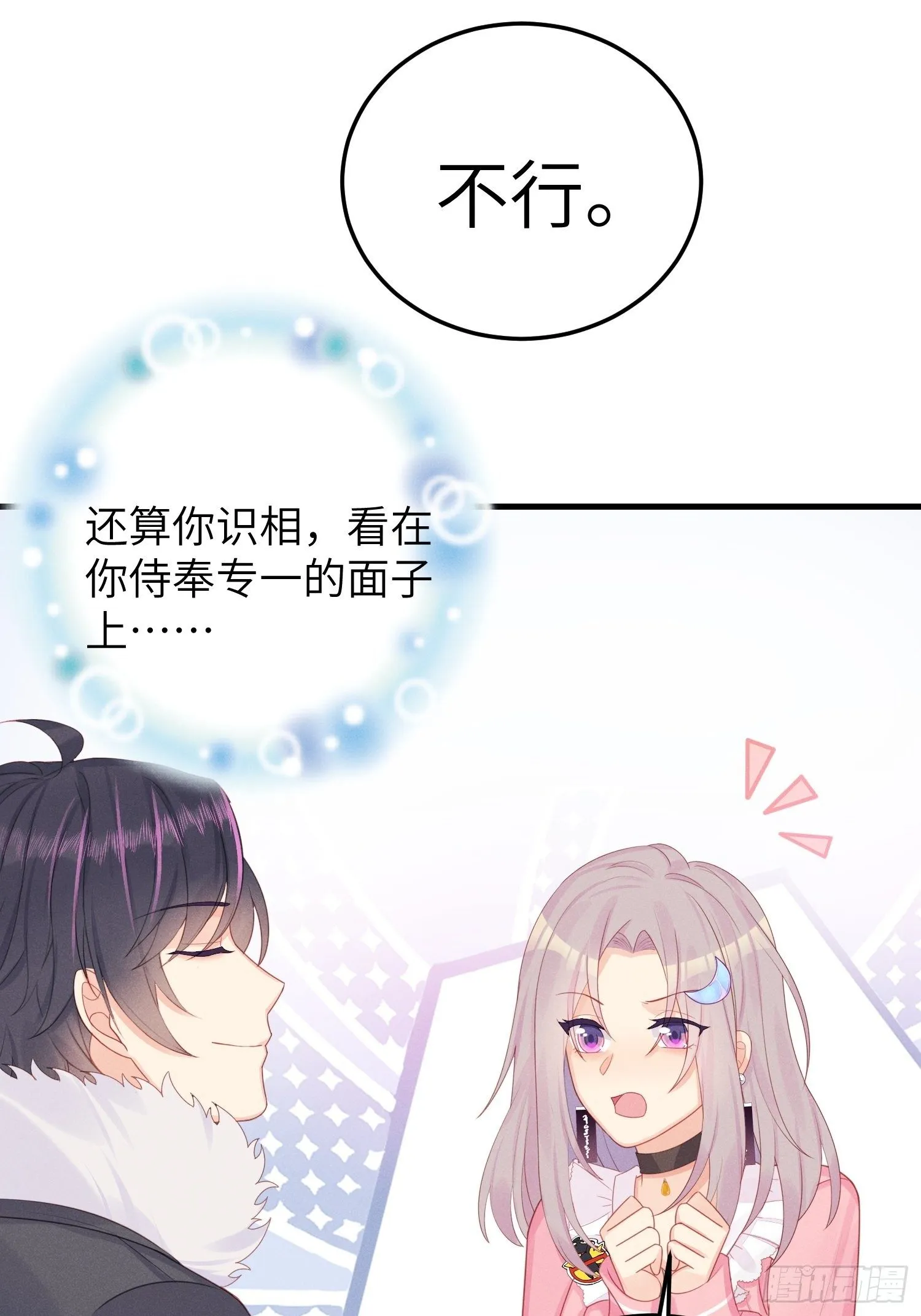 郊外艳遇 第34页