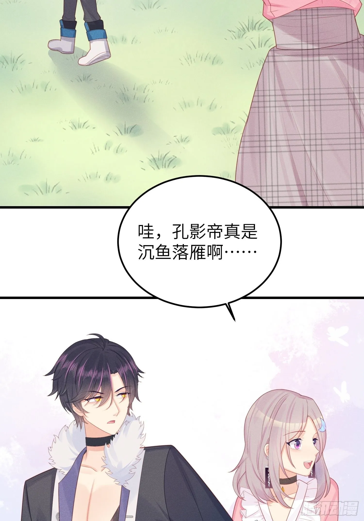 郊外艳遇 第37页