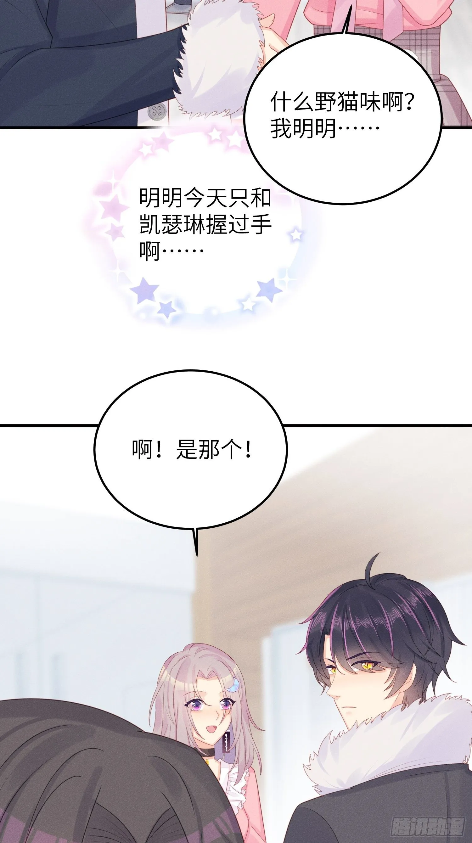 幼猫与虐猫畜牲 第4页