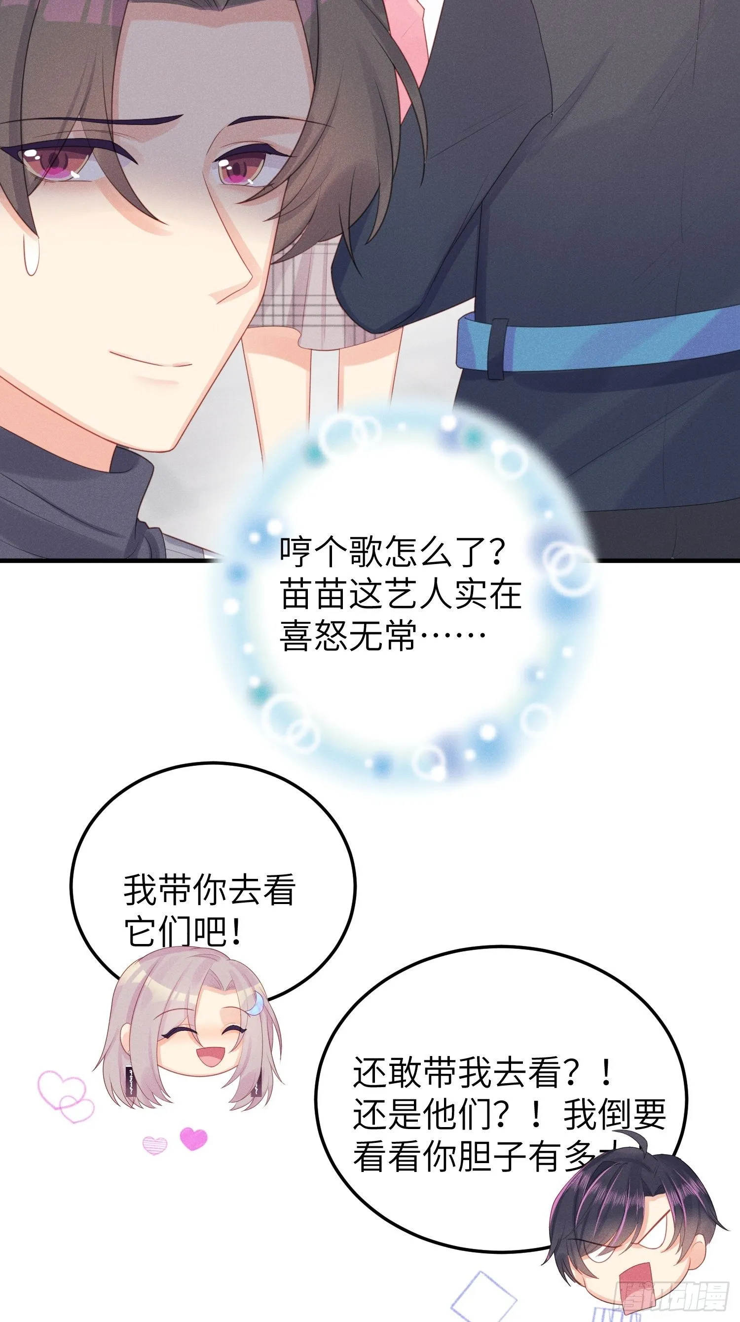 幼猫与虐猫畜牲 第5页