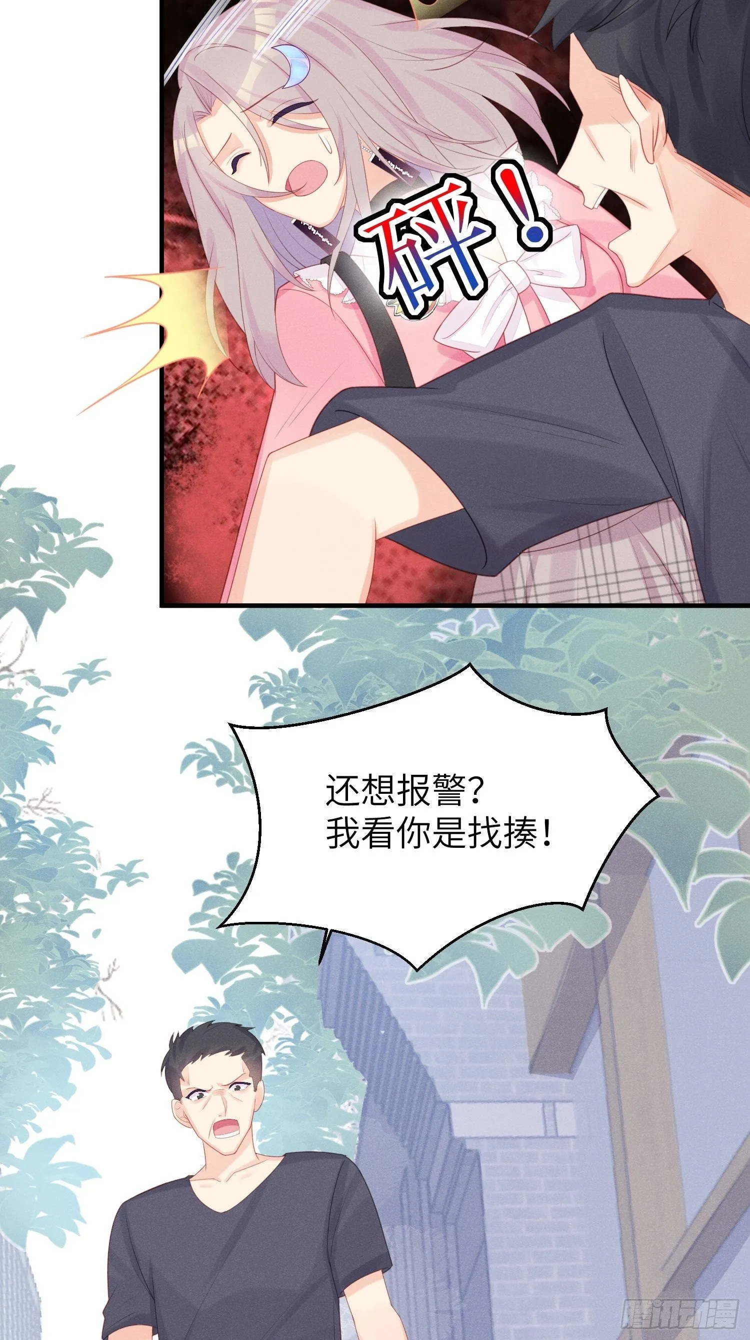 幼猫与虐猫畜牲 第20页