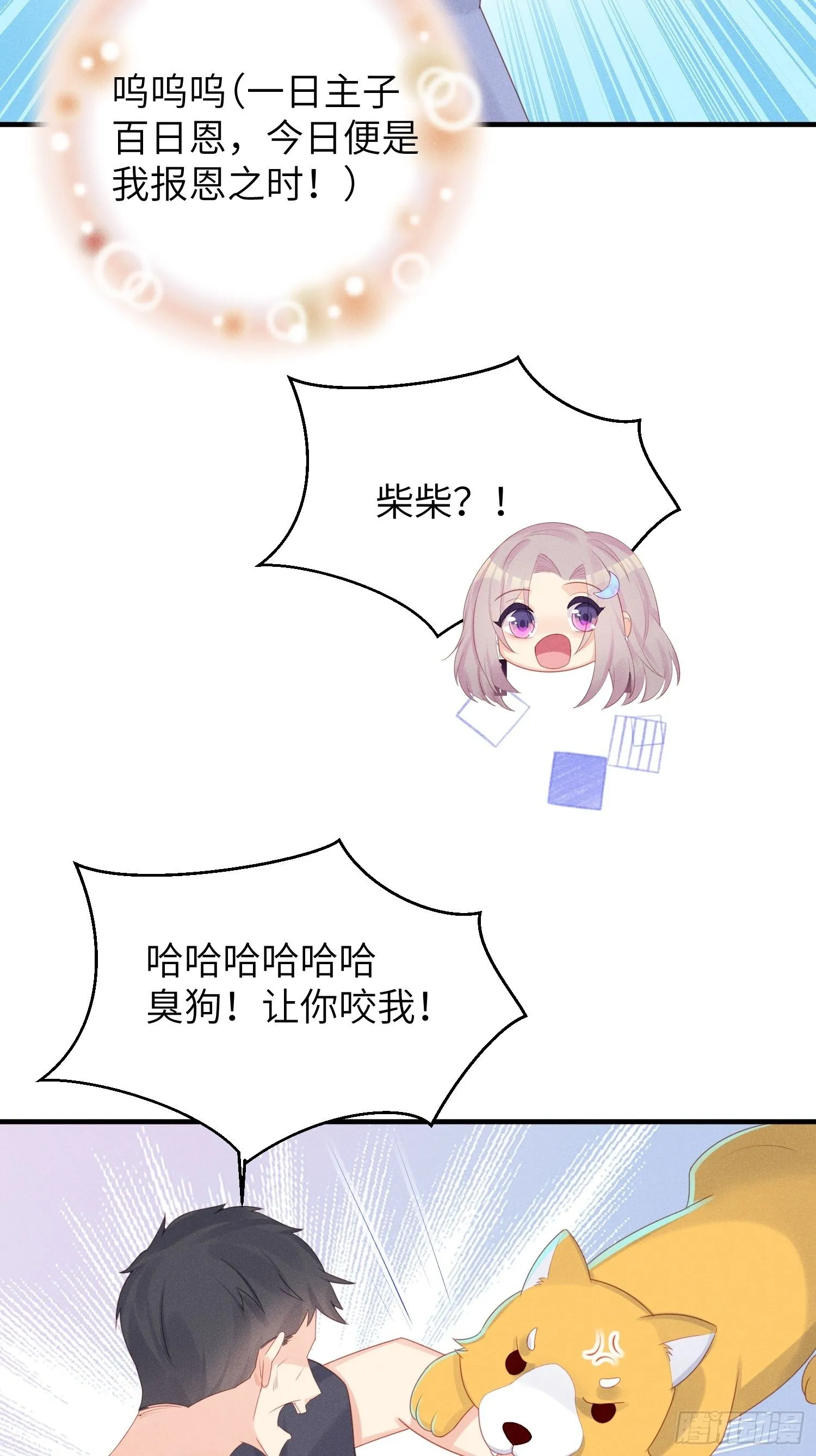 幼猫与虐猫畜牲 第23页