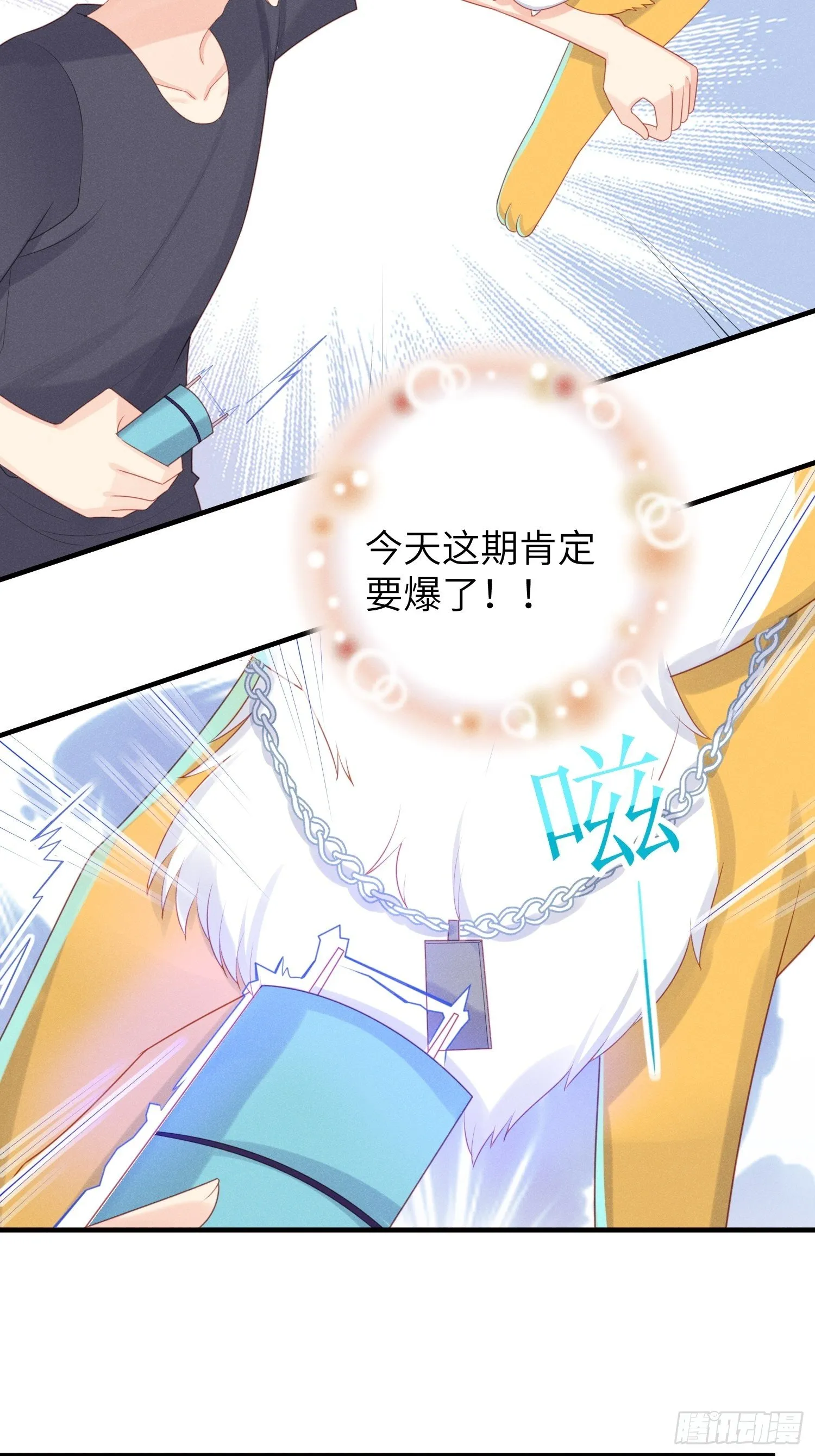 幼猫与虐猫畜牲 第24页