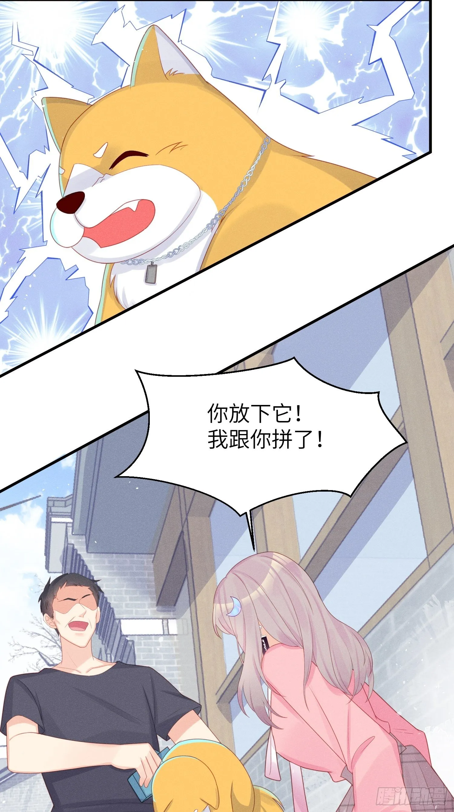 幼猫与虐猫畜牲 第25页