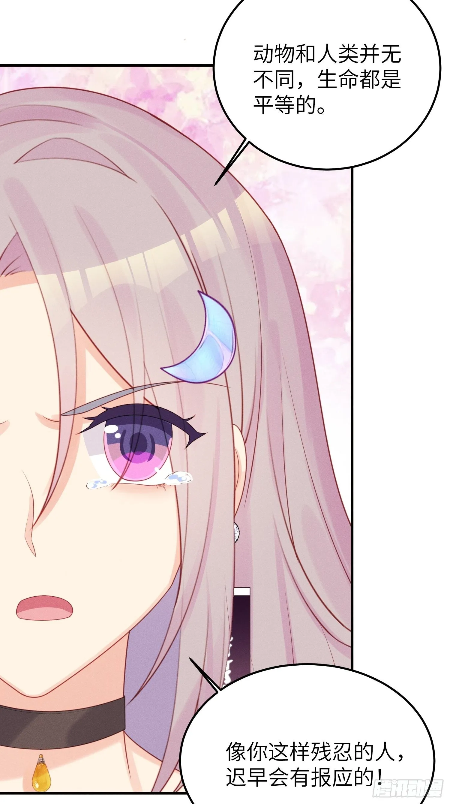幼猫与虐猫畜牲 第29页