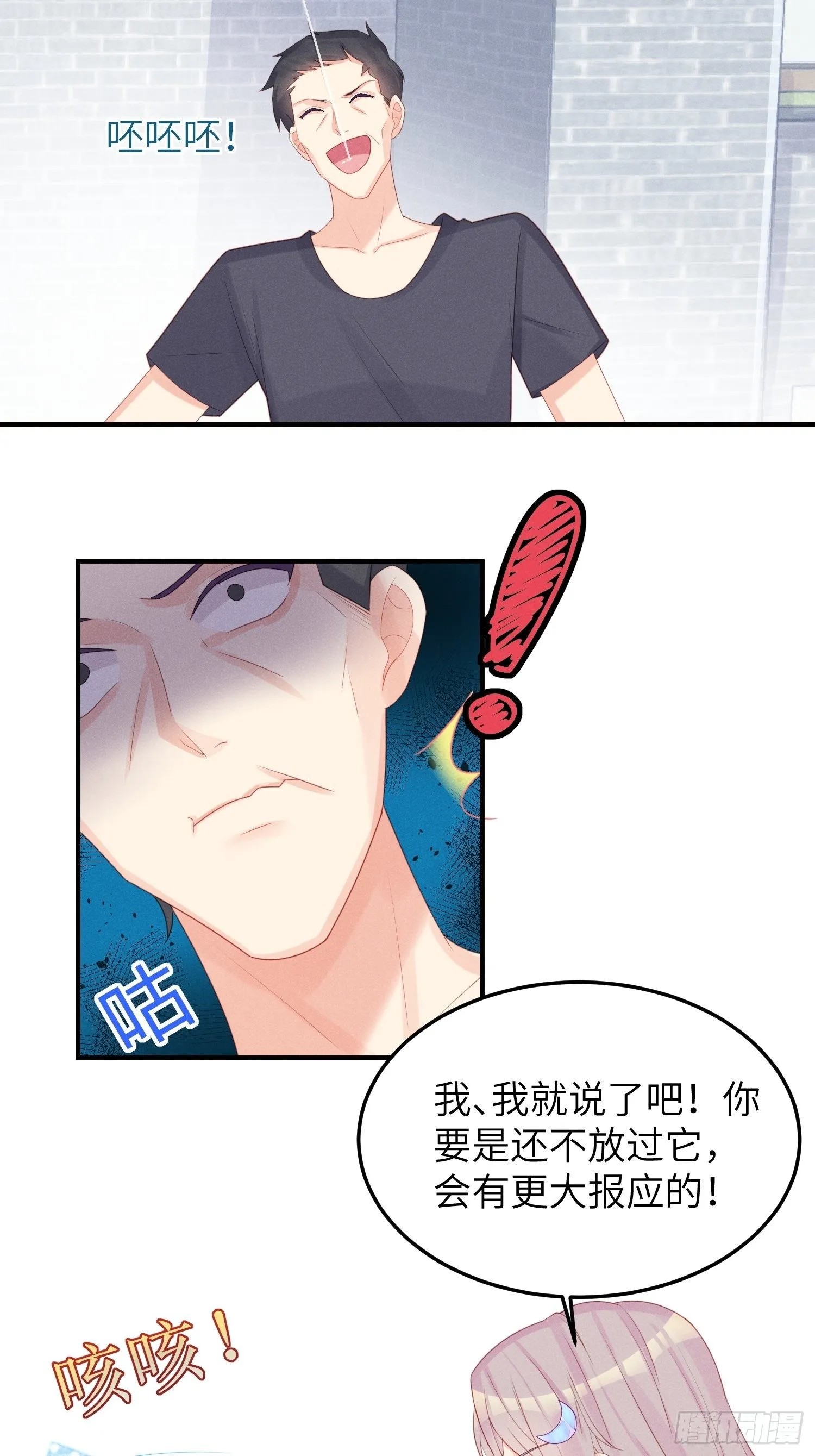 幼猫与虐猫畜牲 第31页