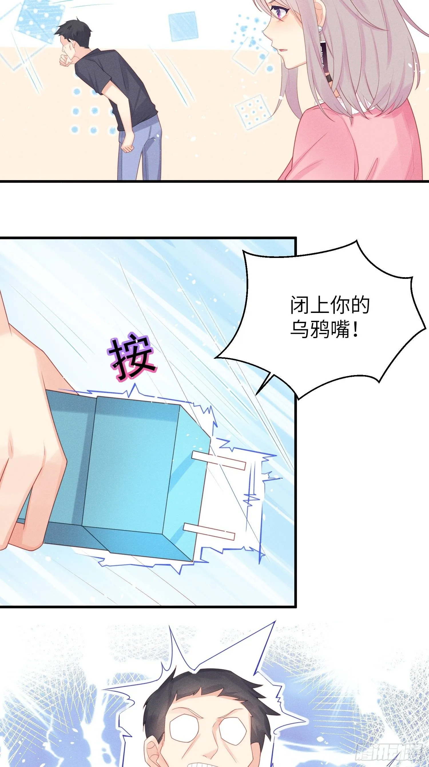 幼猫与虐猫畜牲 第32页