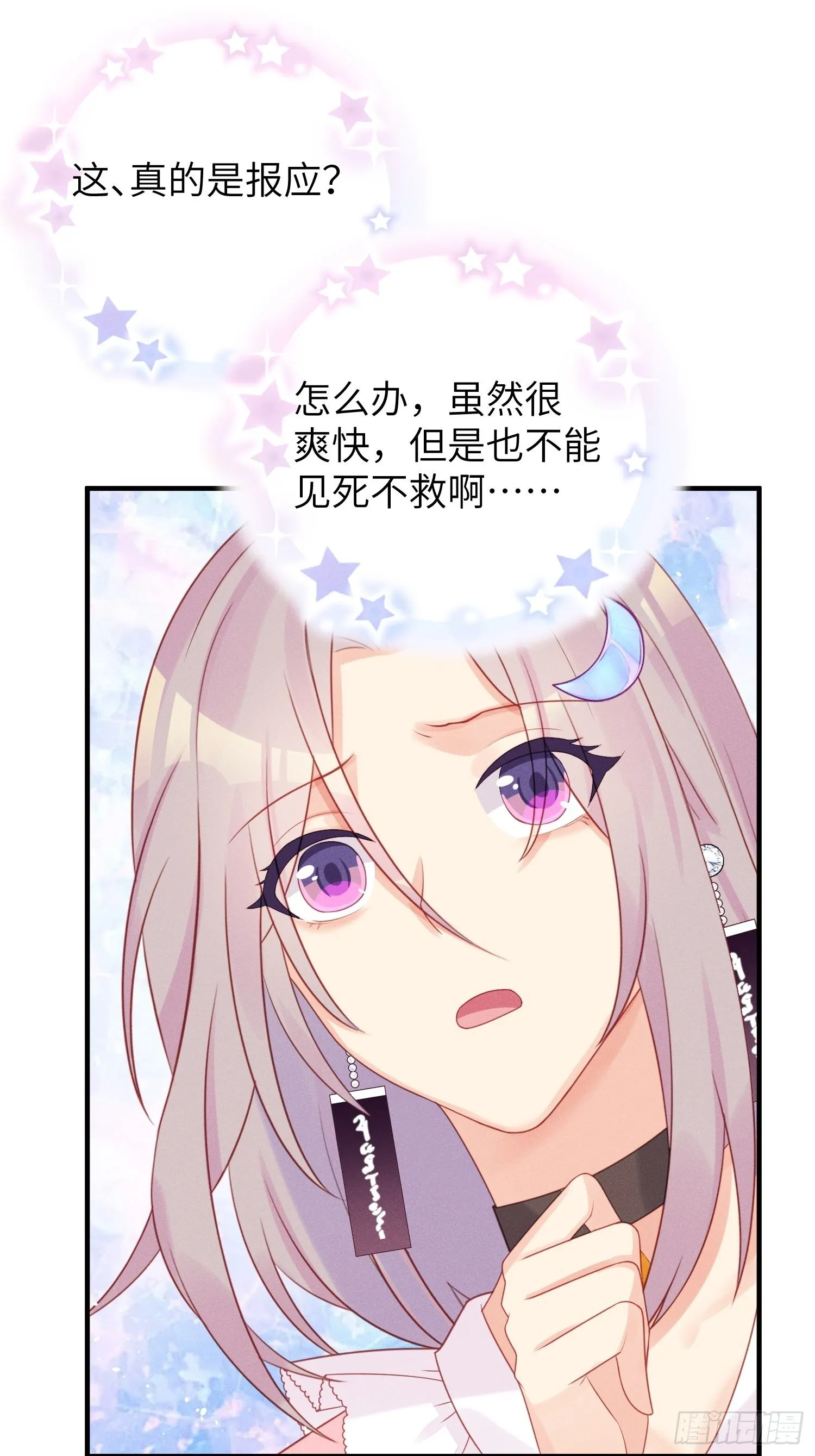 幼猫与虐猫畜牲 第34页