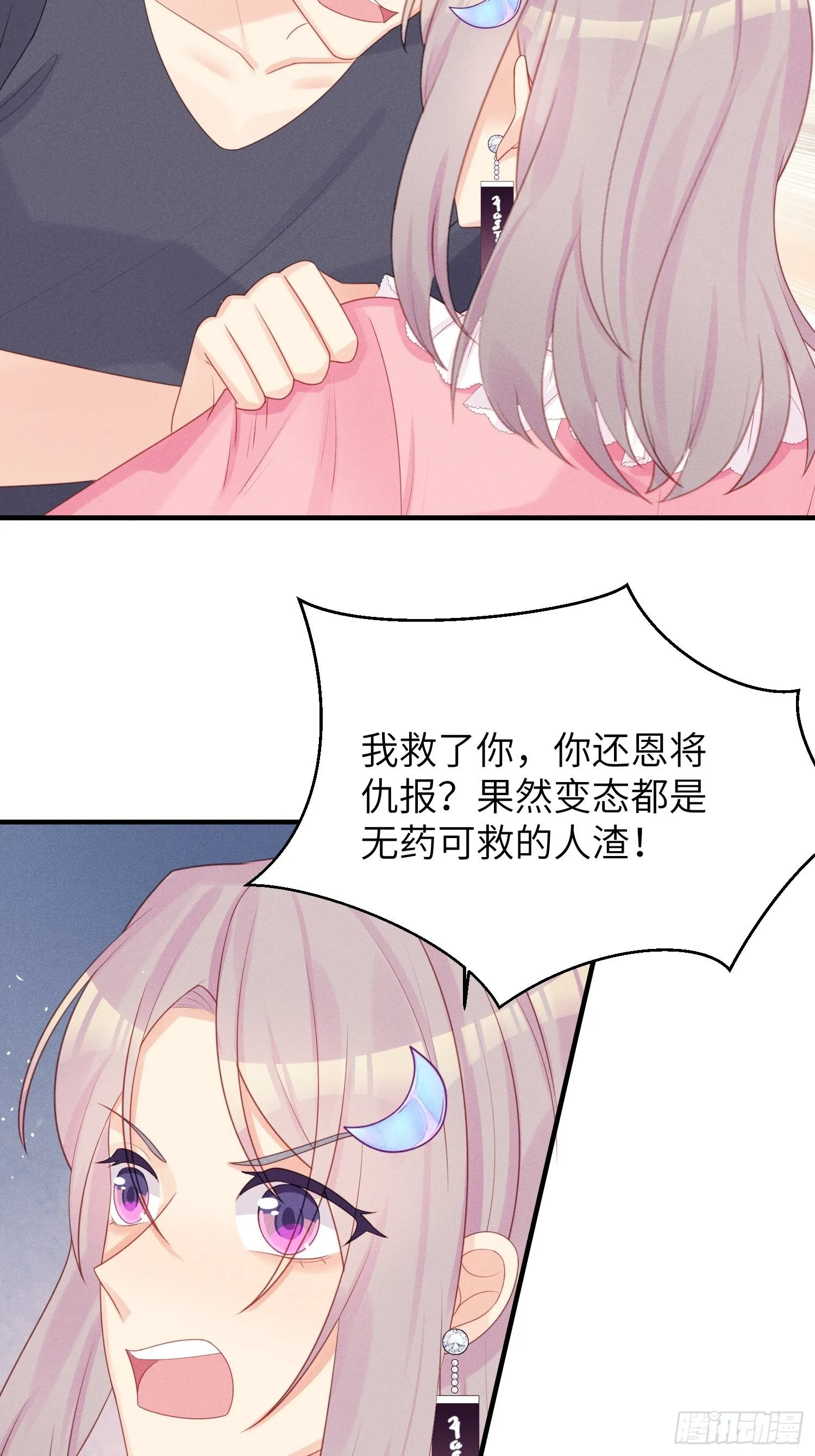 幼猫与虐猫畜牲 第38页