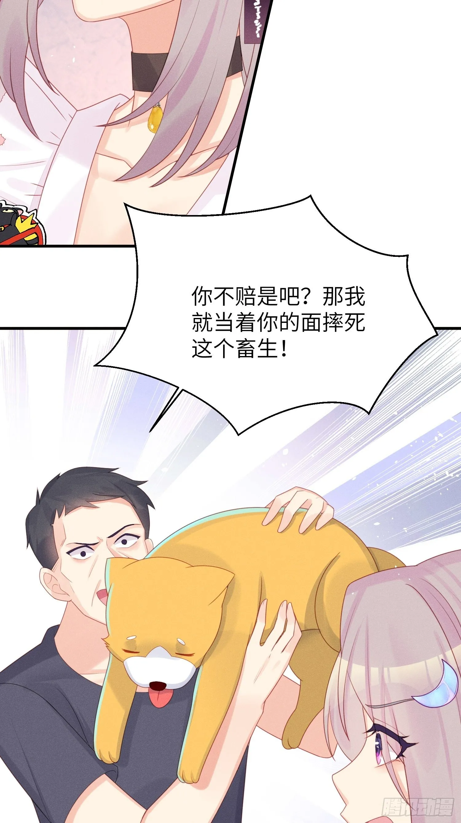 幼猫与虐猫畜牲 第39页