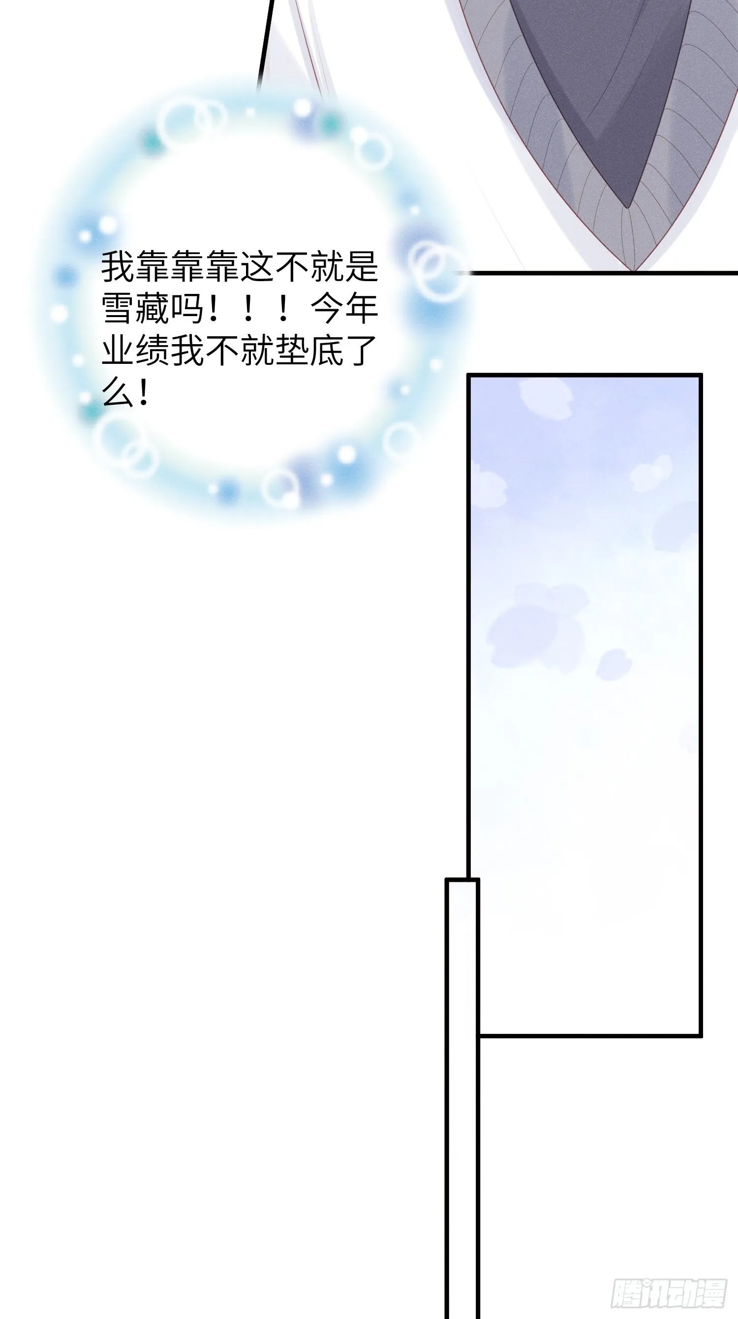 你身上有野猫味 第6页