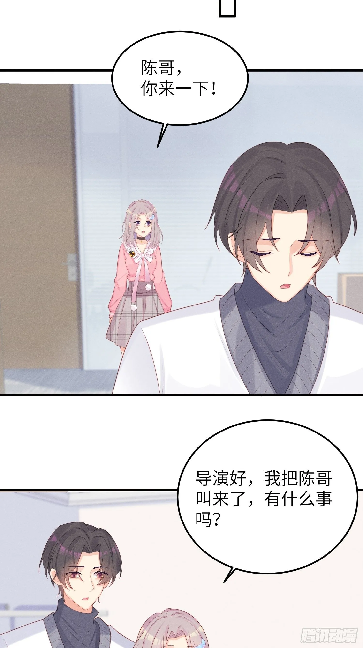 你身上有野猫味 第7页