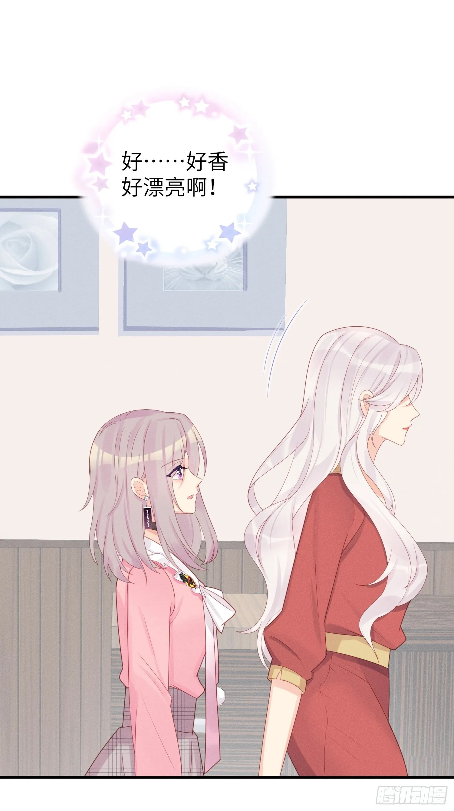 你身上有野猫味 第15页