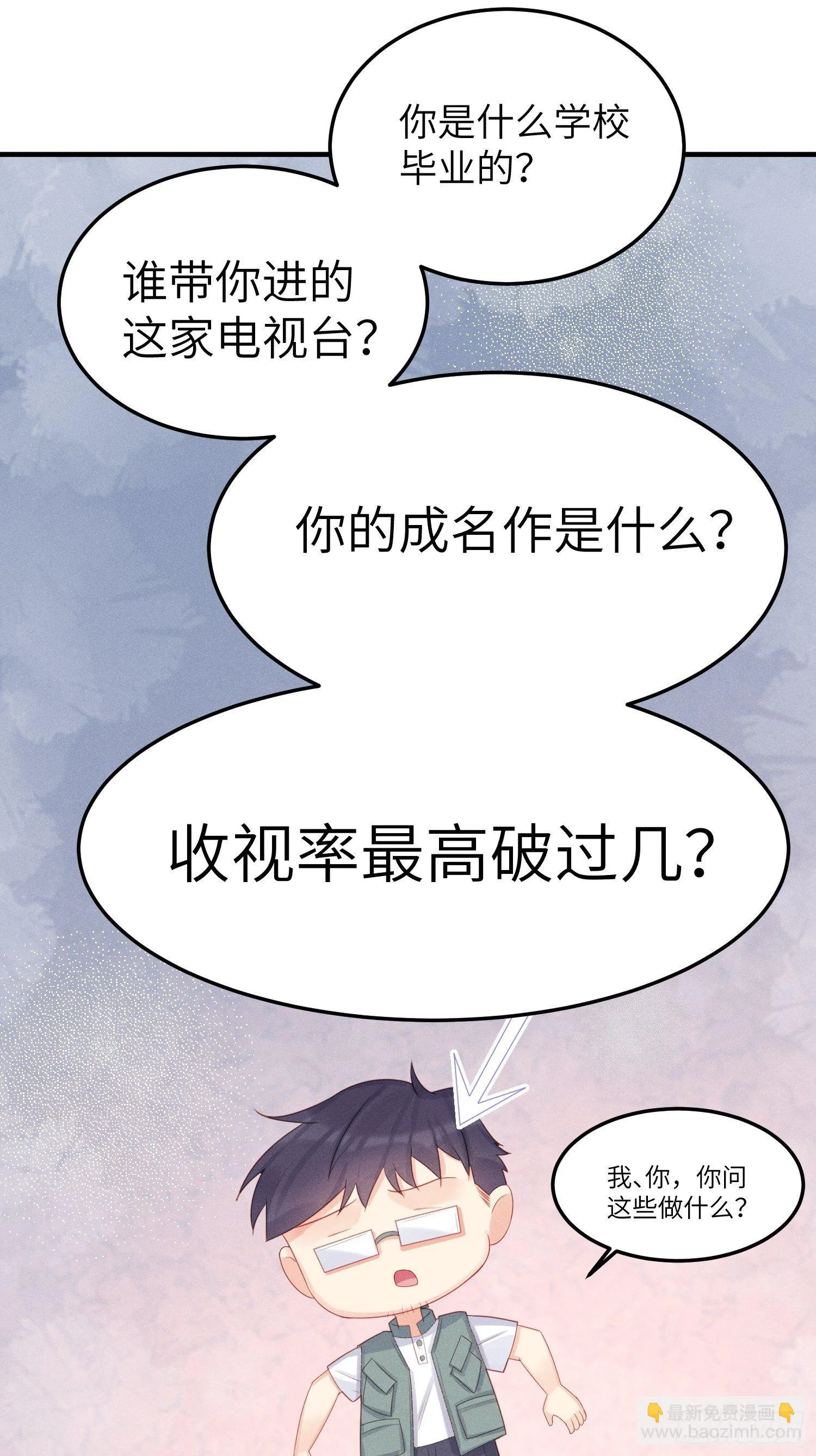 你身上有野猫味 第16页