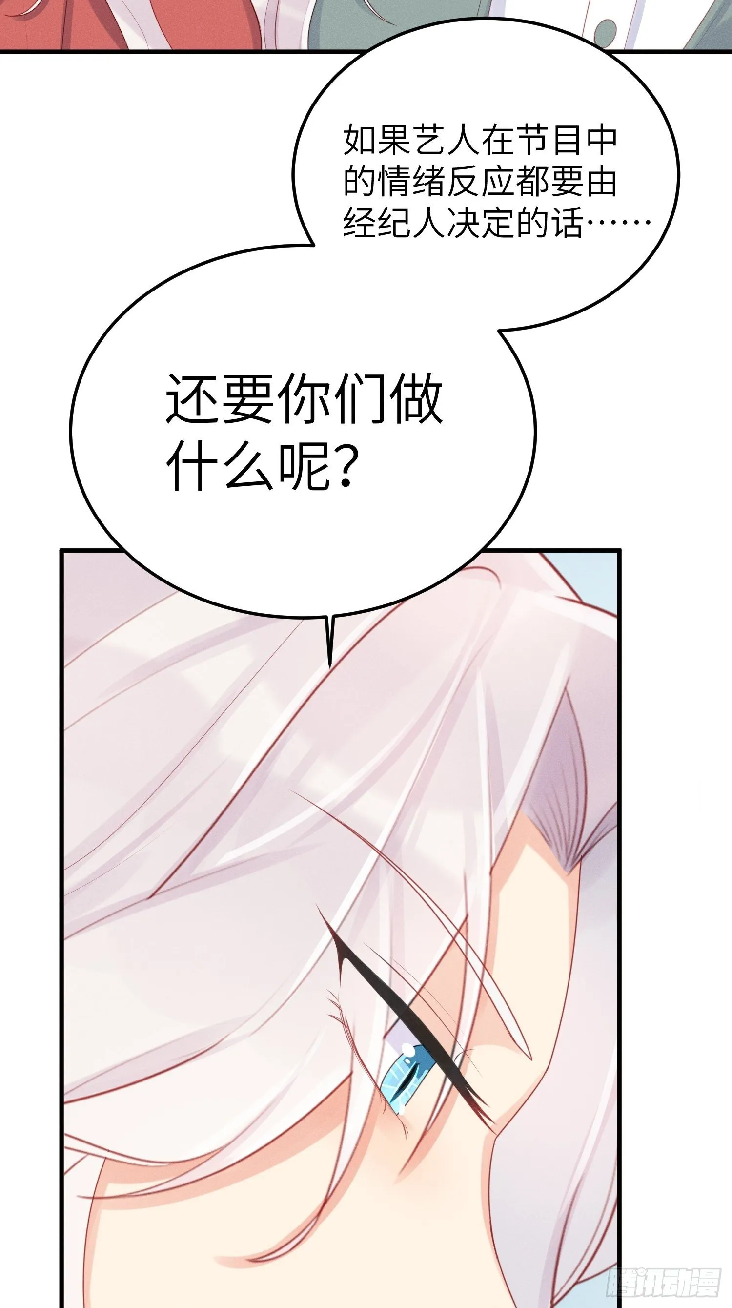 你身上有野猫味 第18页