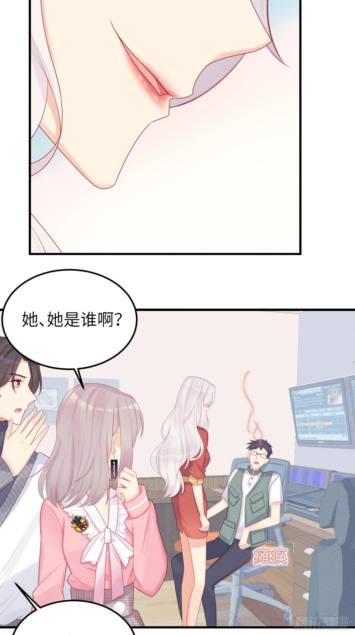 你身上有野猫味 第19页