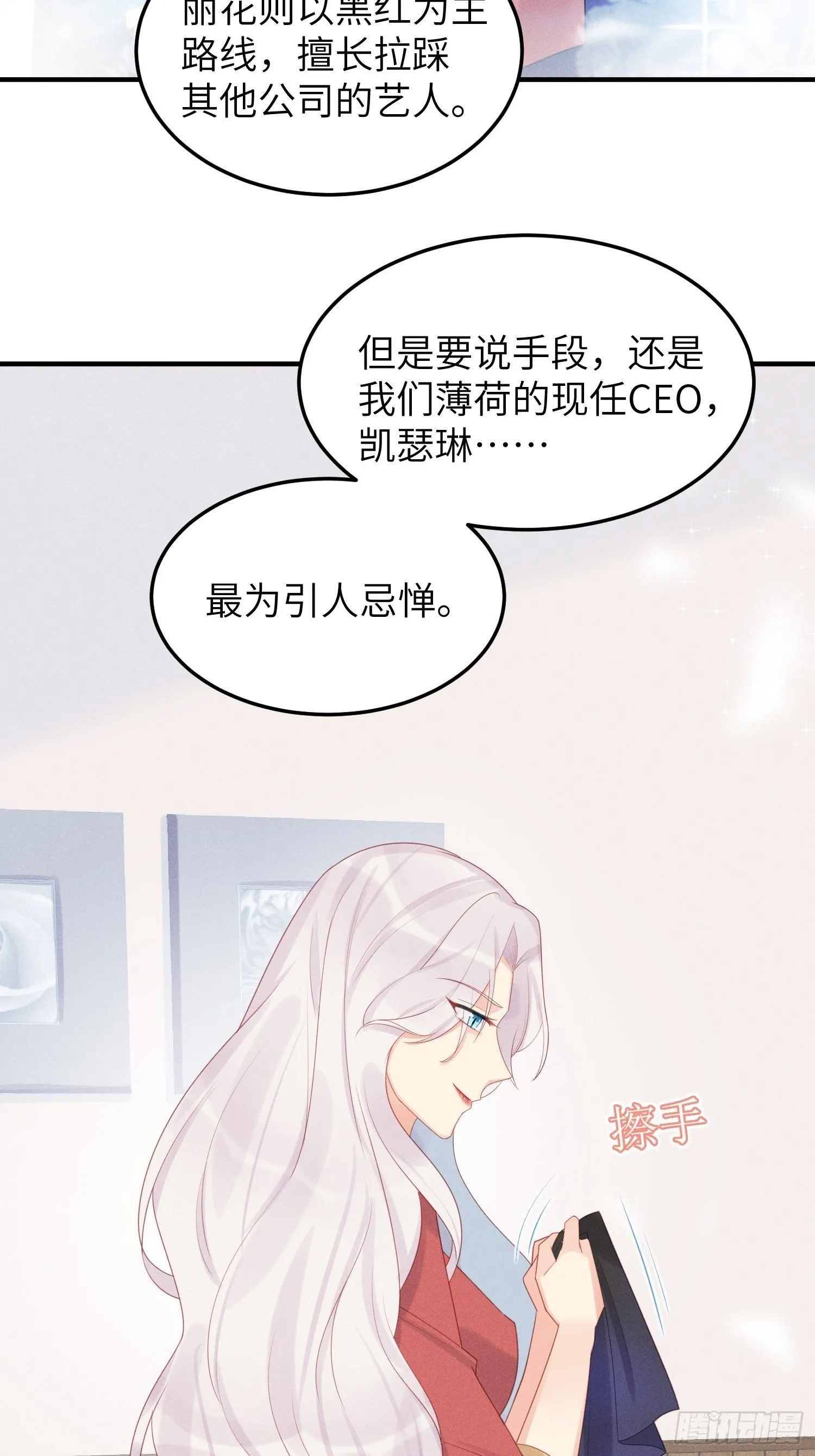 你身上有野猫味 第22页
