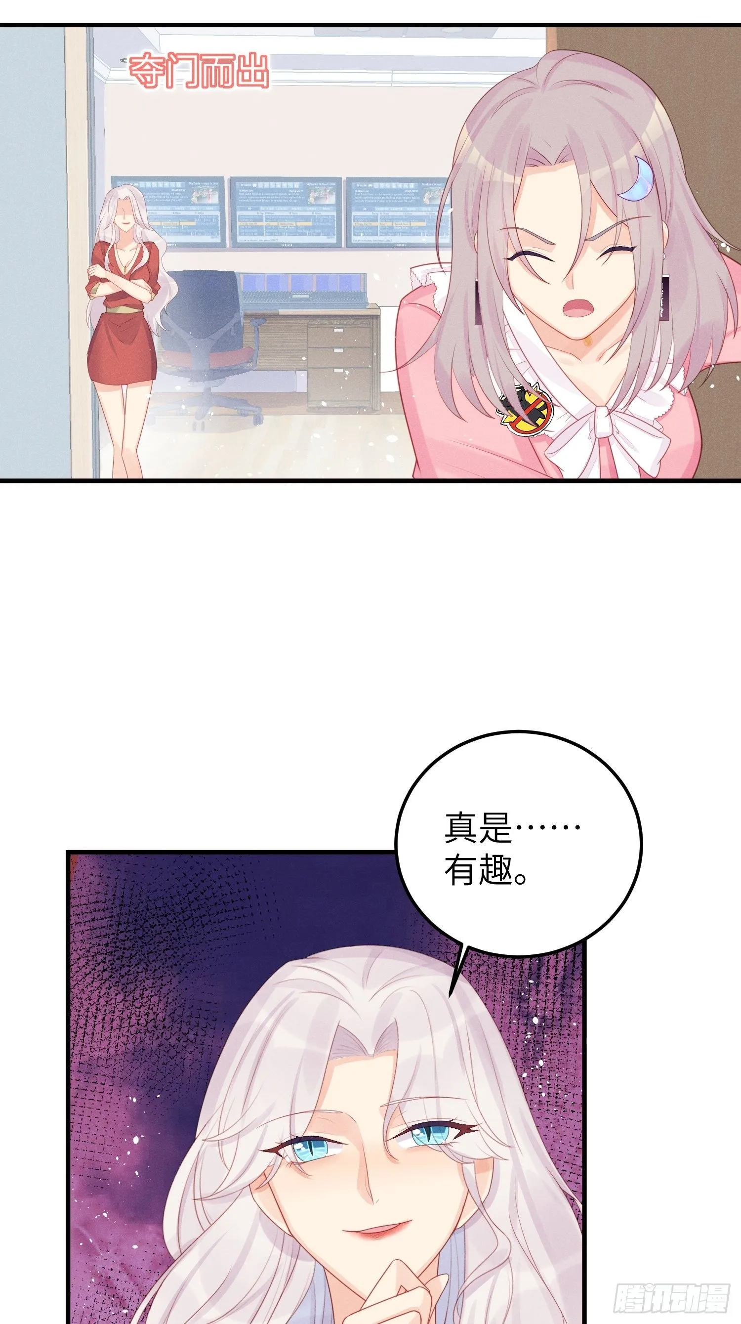 你身上有野猫味 第34页