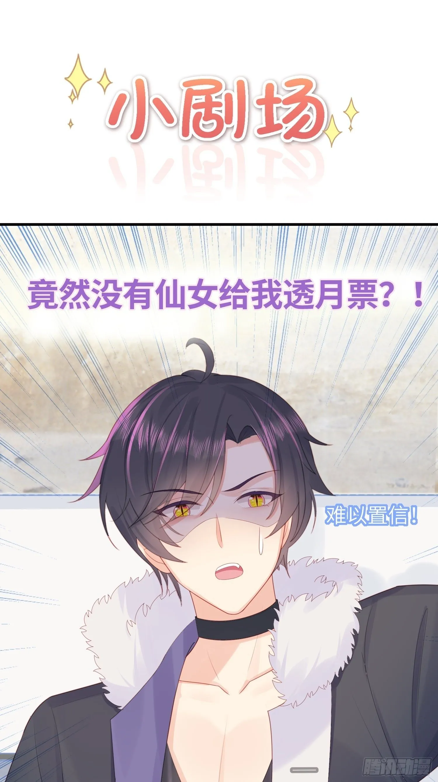你身上有野猫味 第39页