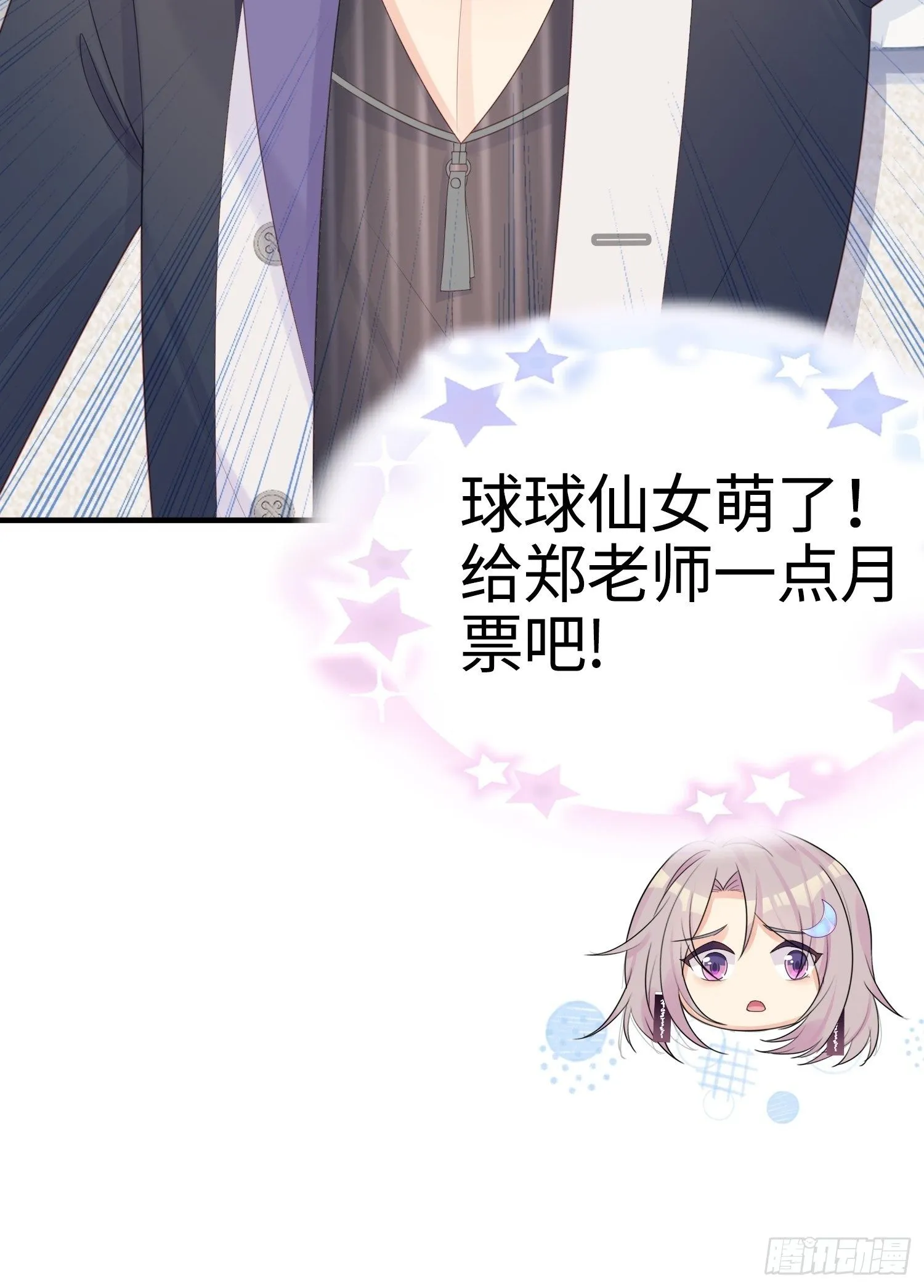 你身上有野猫味 第40页