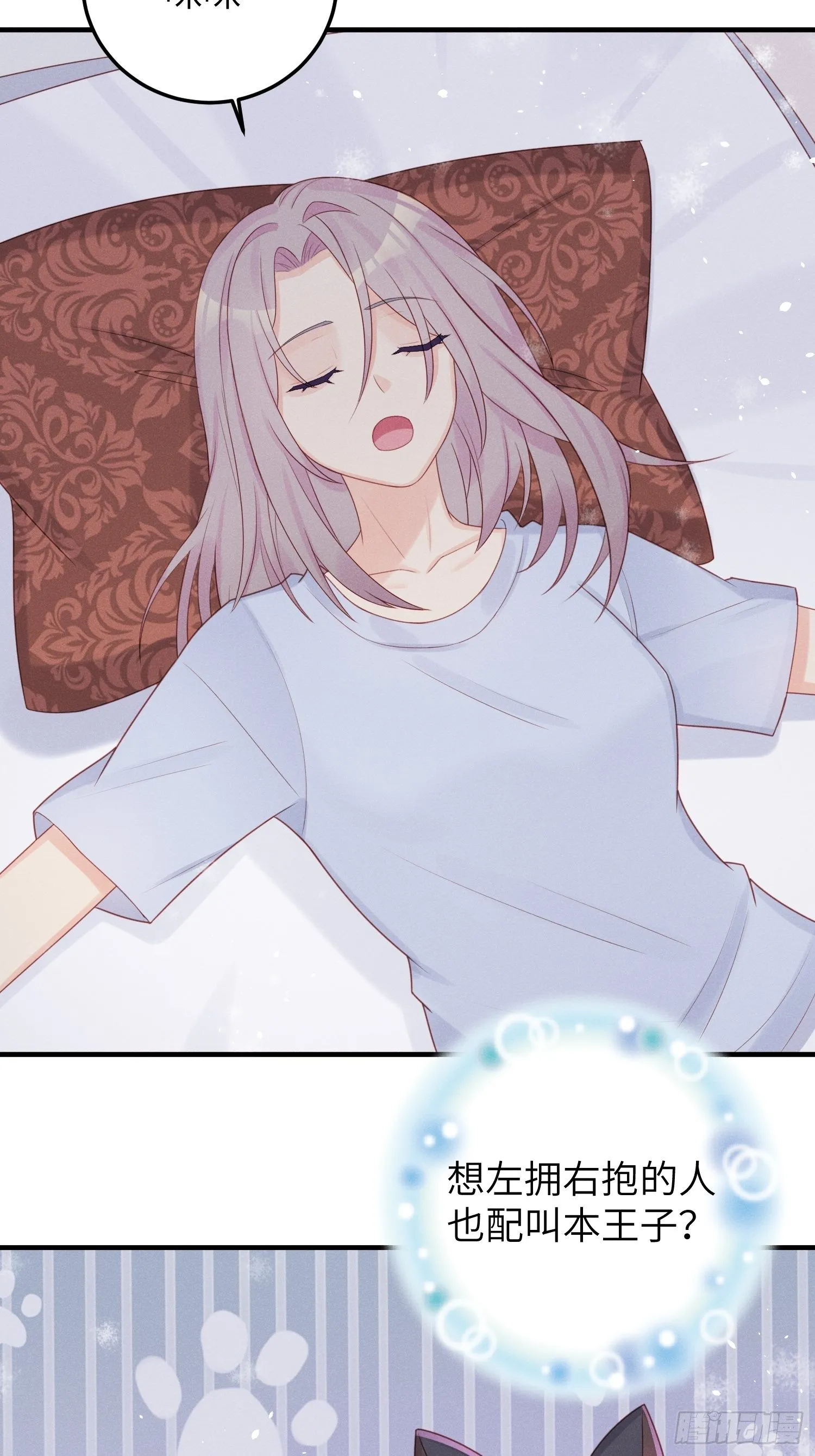 女王驾到 第4页