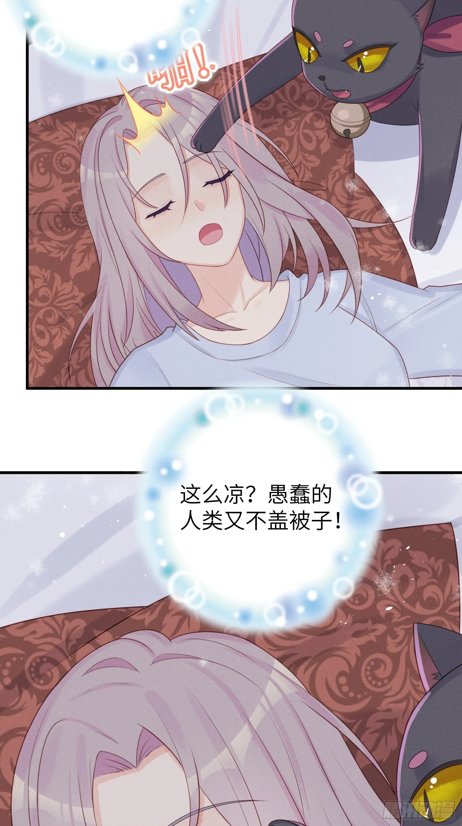 女王驾到 第6页