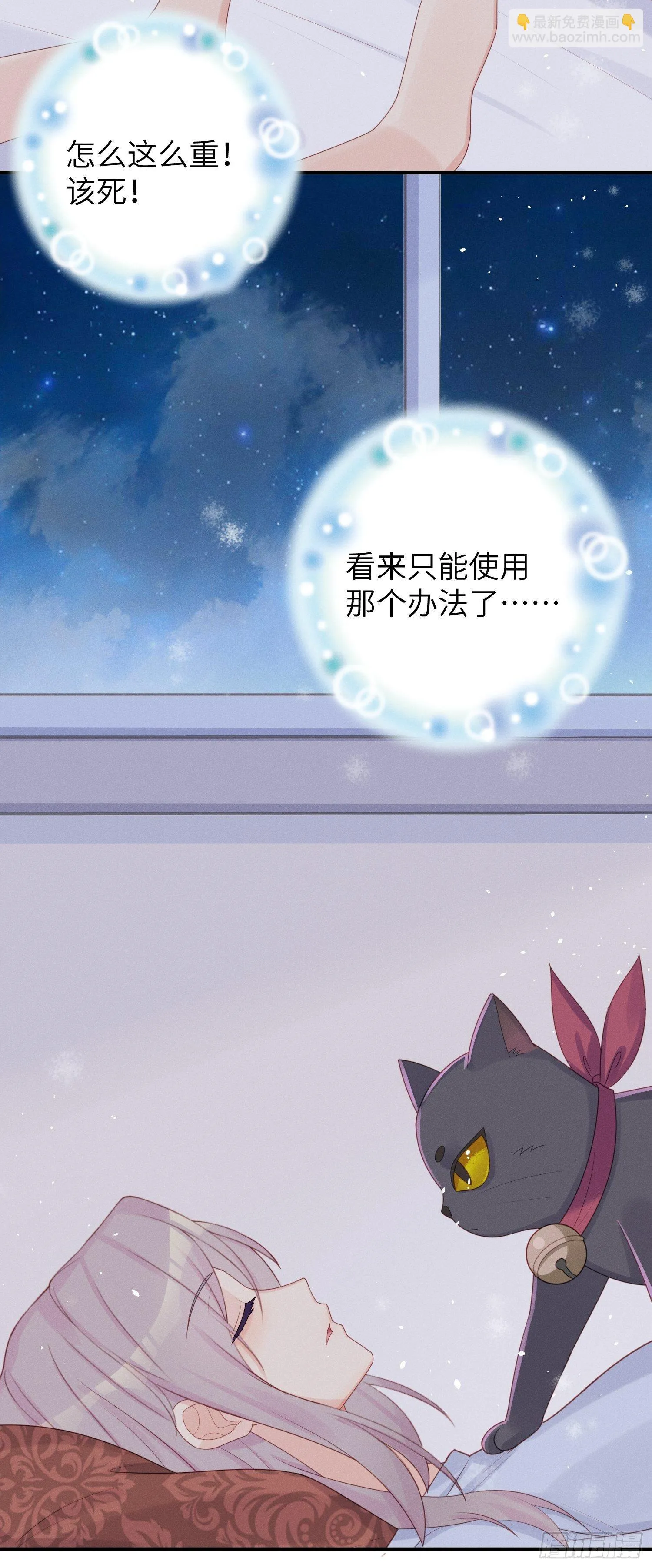 女王驾到 第8页