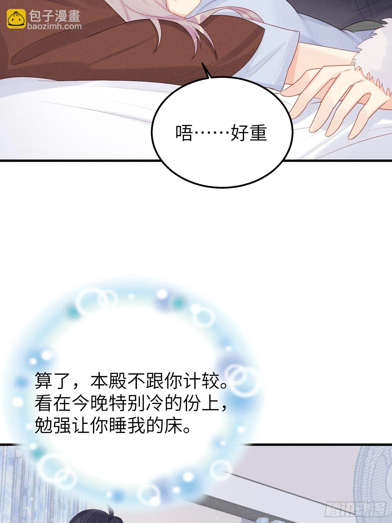 女王驾到 第12页