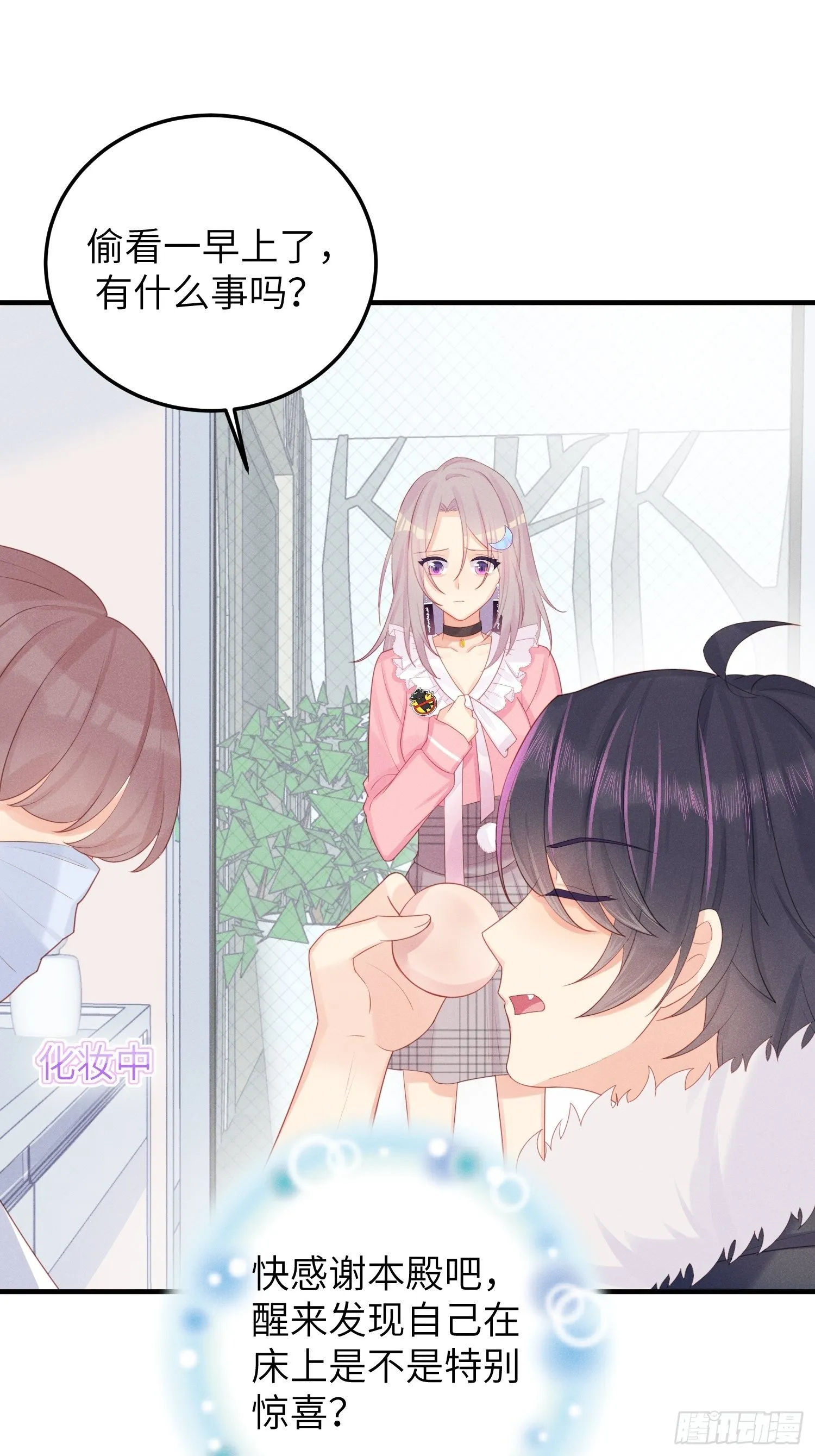 女王驾到 第17页