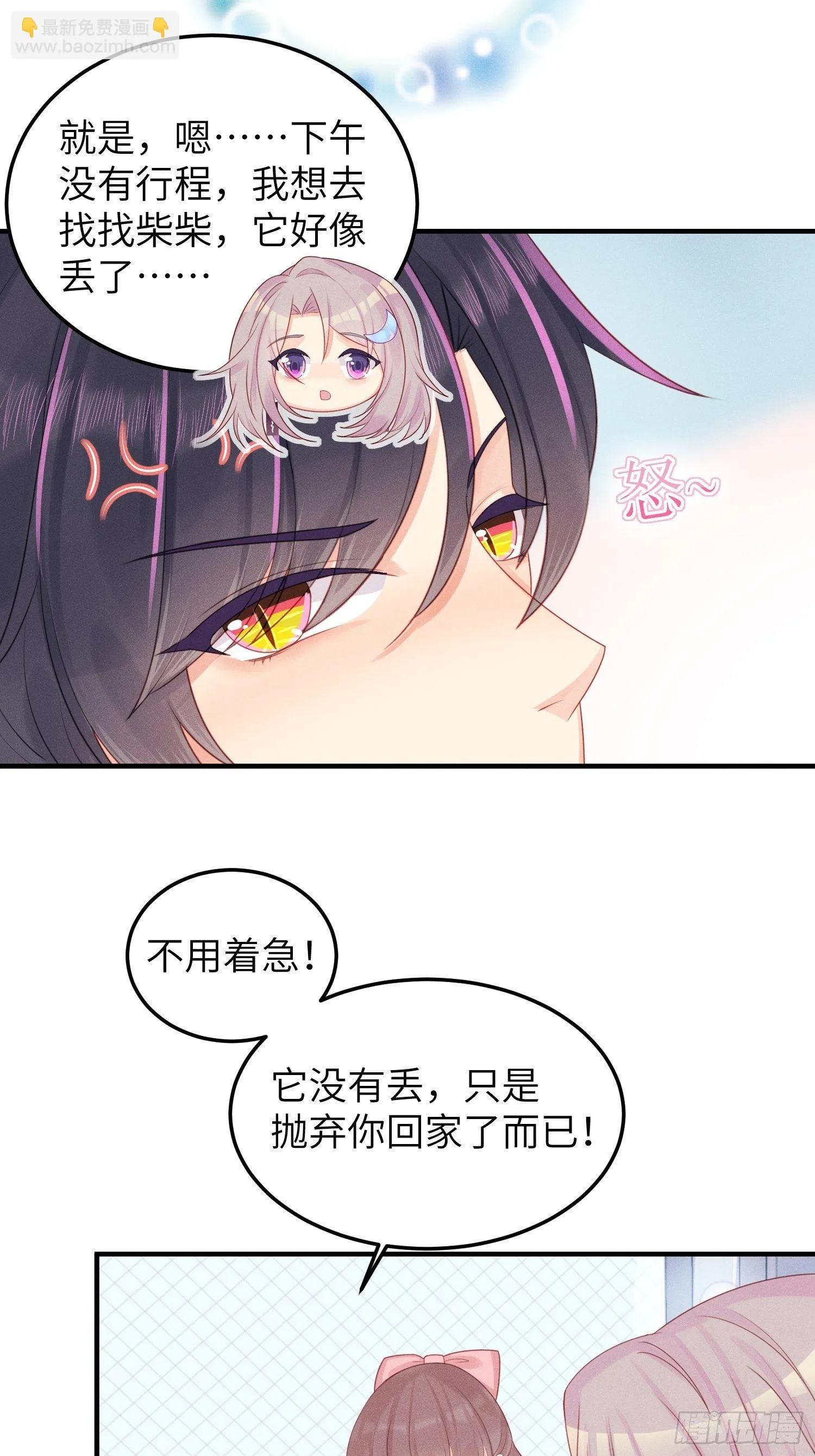 女王驾到 第18页
