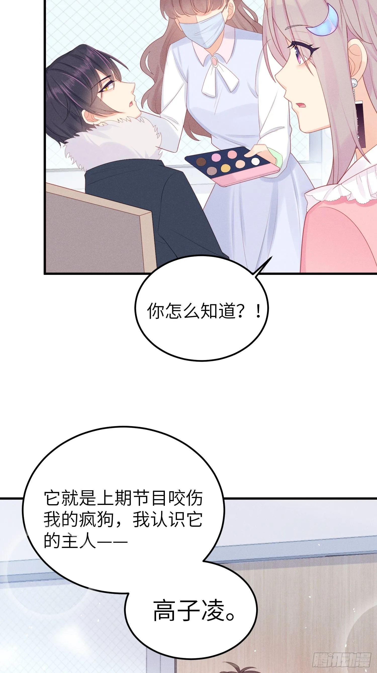 女王驾到 第19页