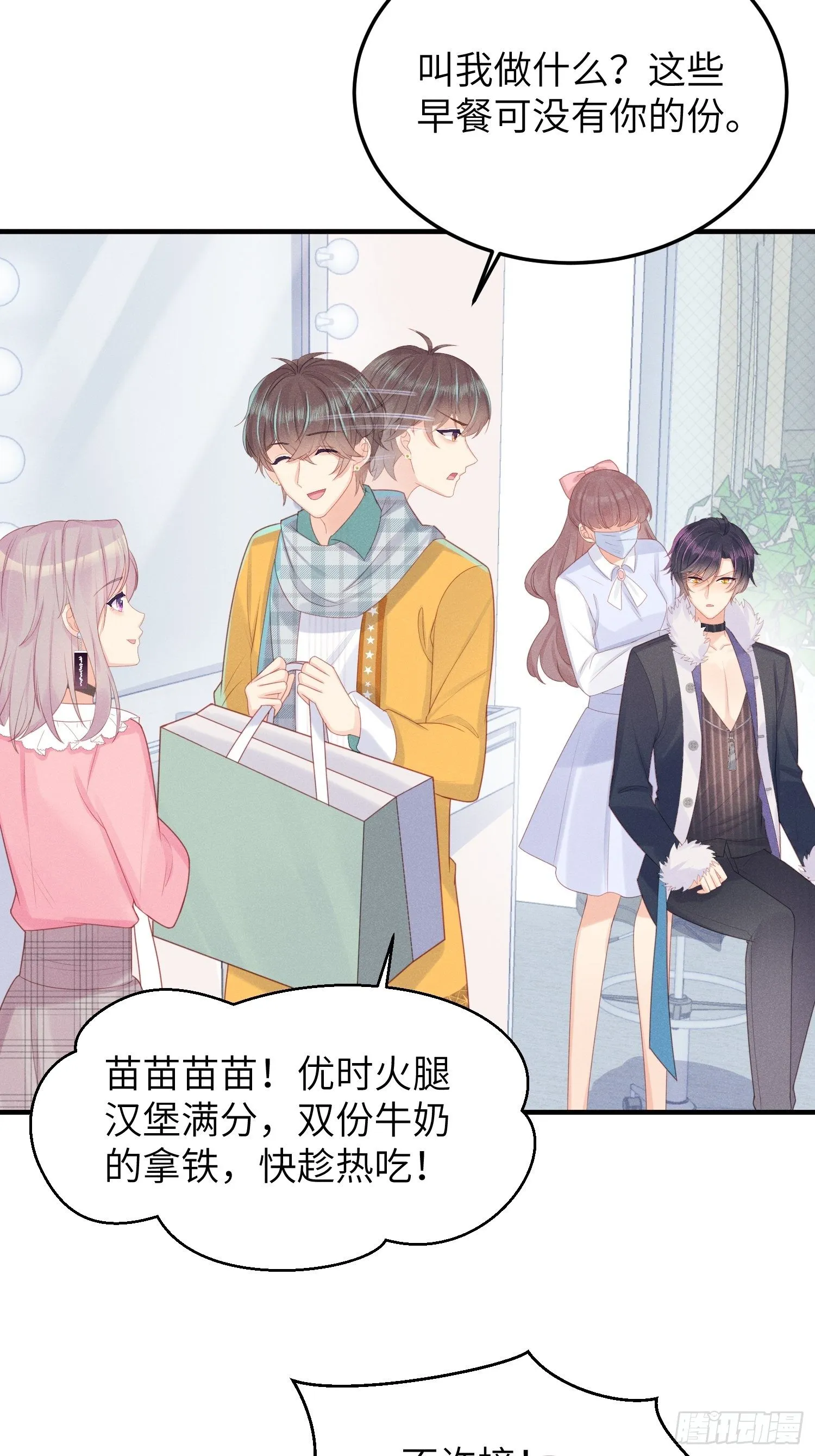 女王驾到 第21页