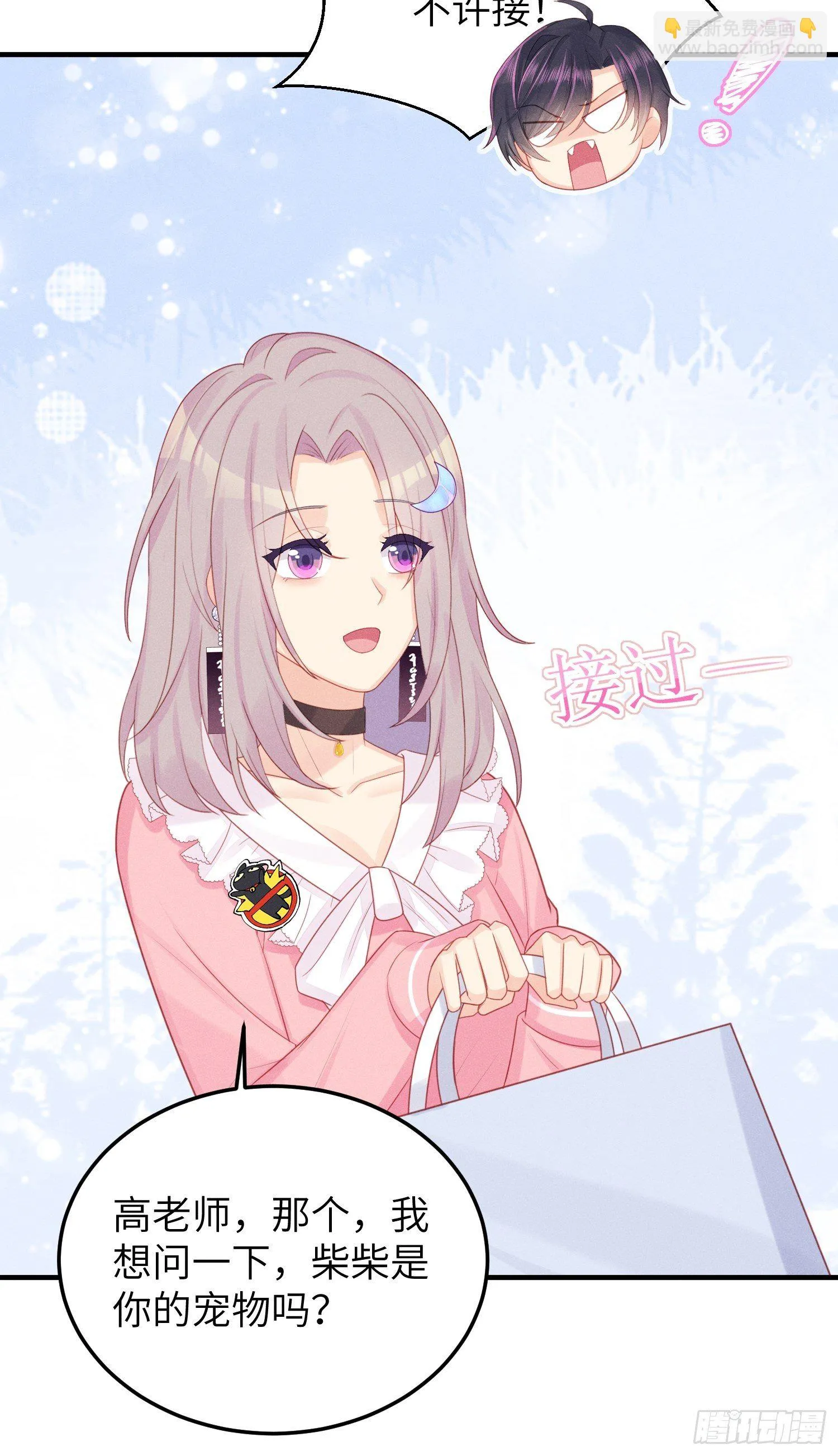 女王驾到 第22页