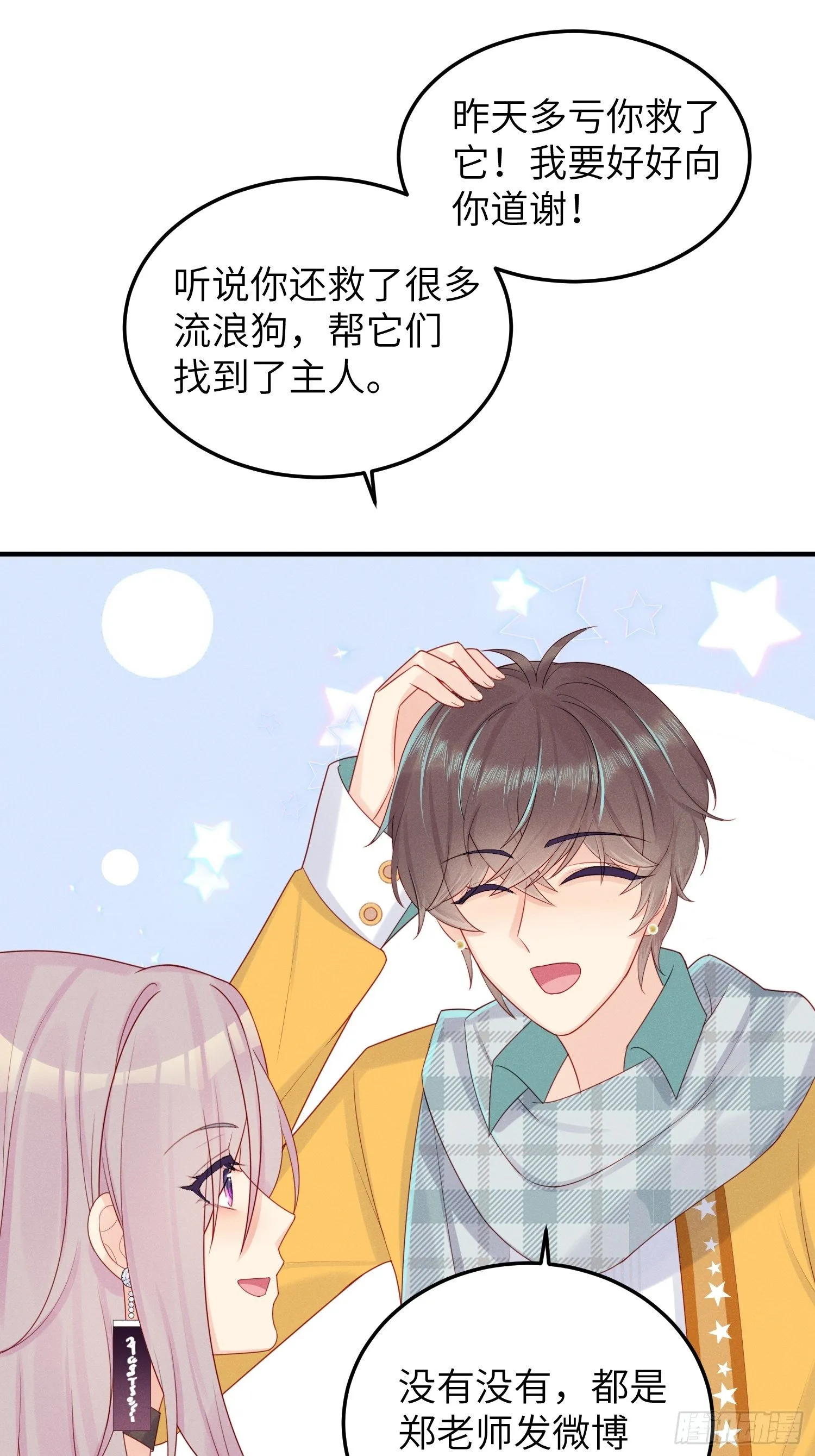 女王驾到 第23页