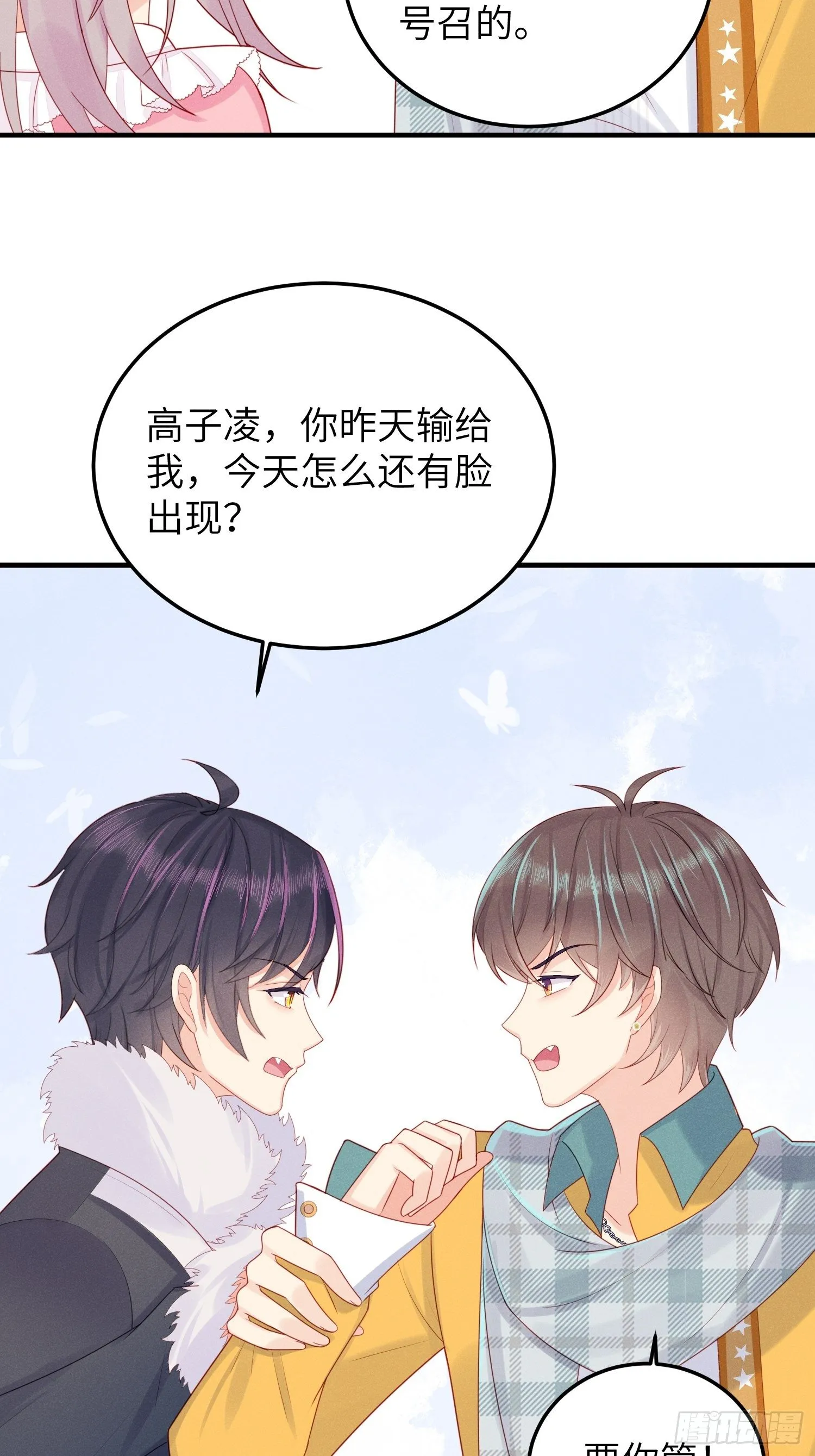 女王驾到 第24页