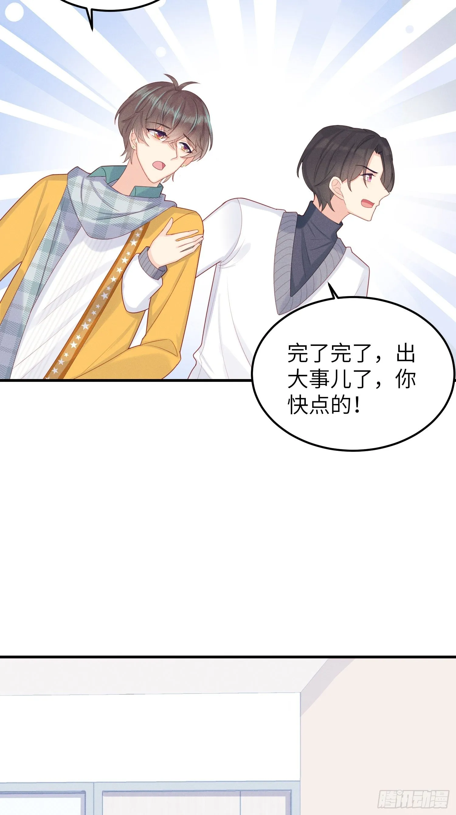 女王驾到 第27页