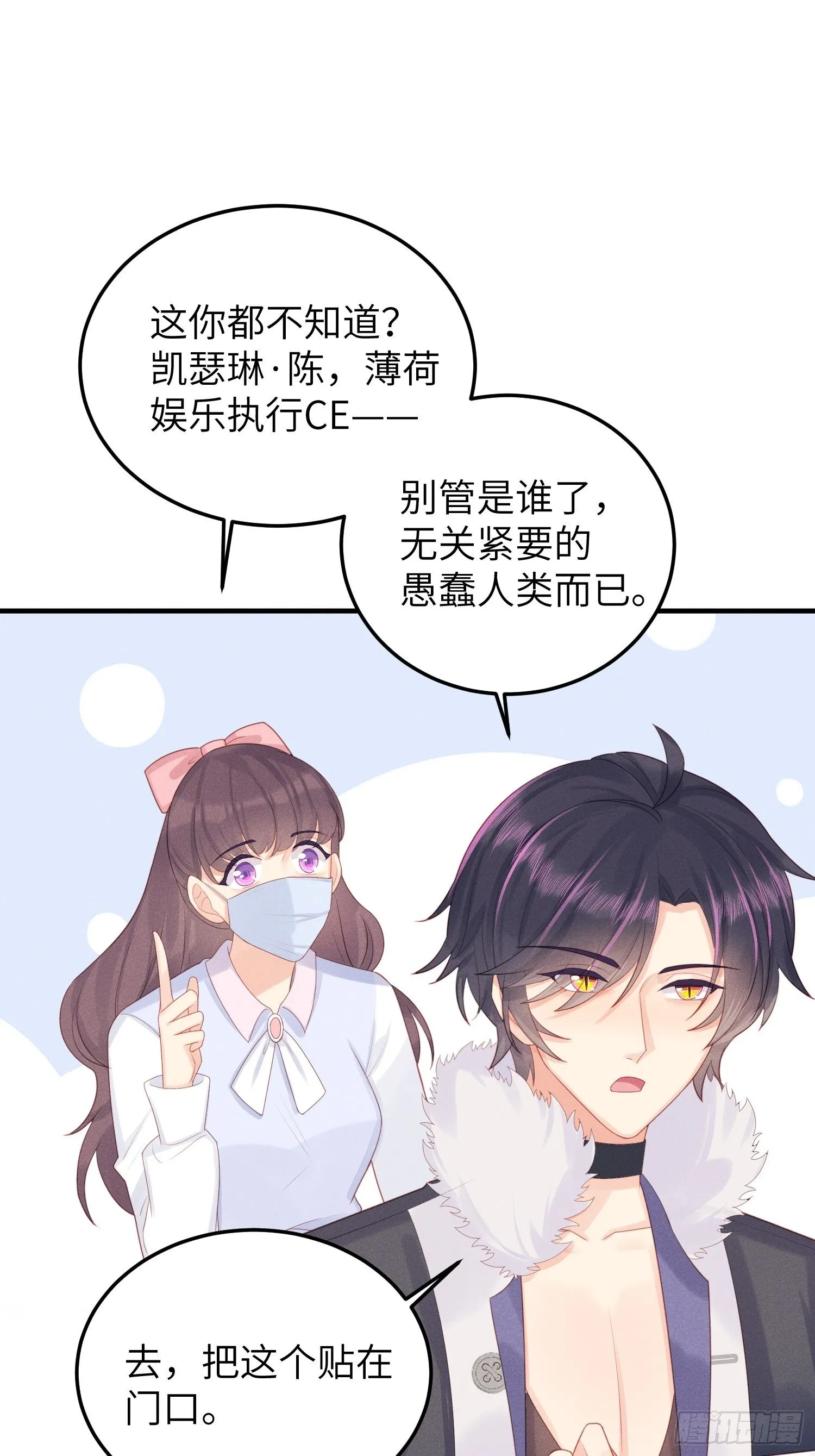 女王驾到 第29页