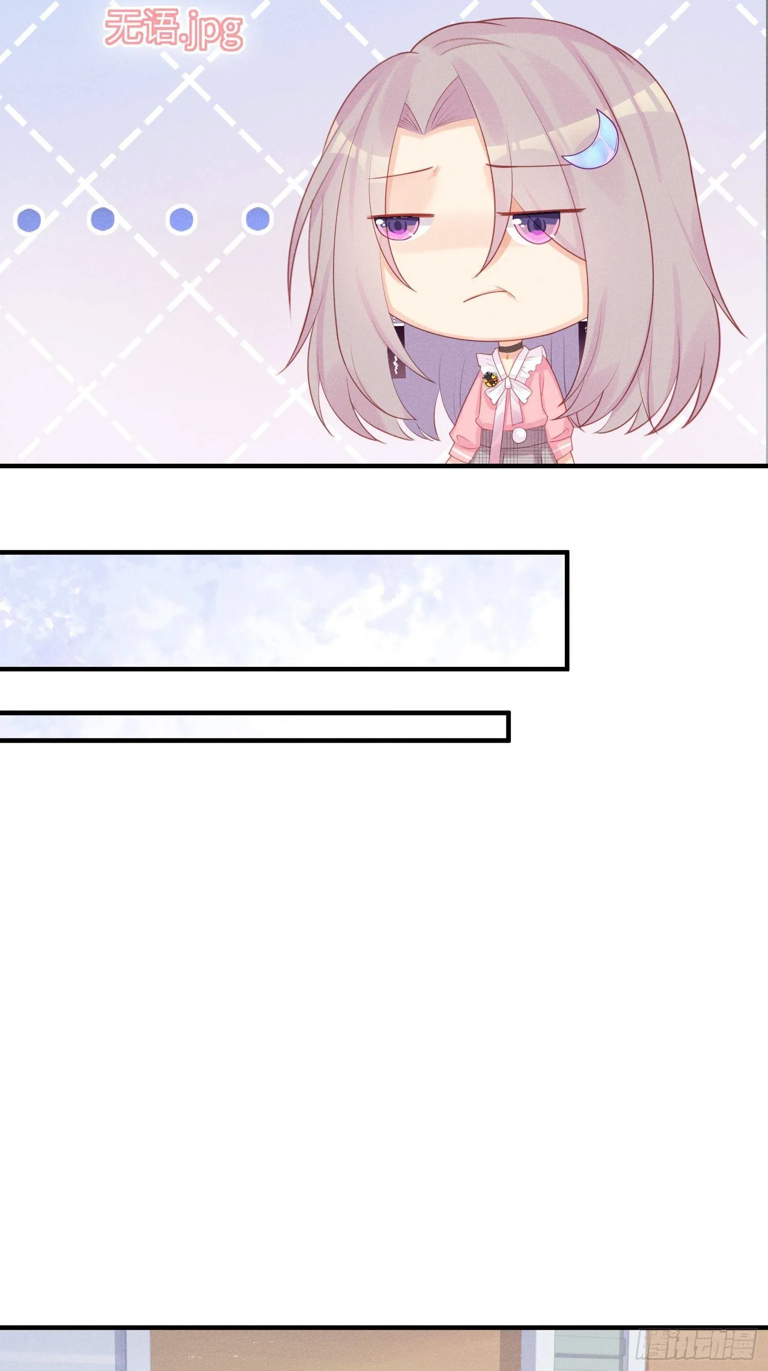 女王驾到 第31页