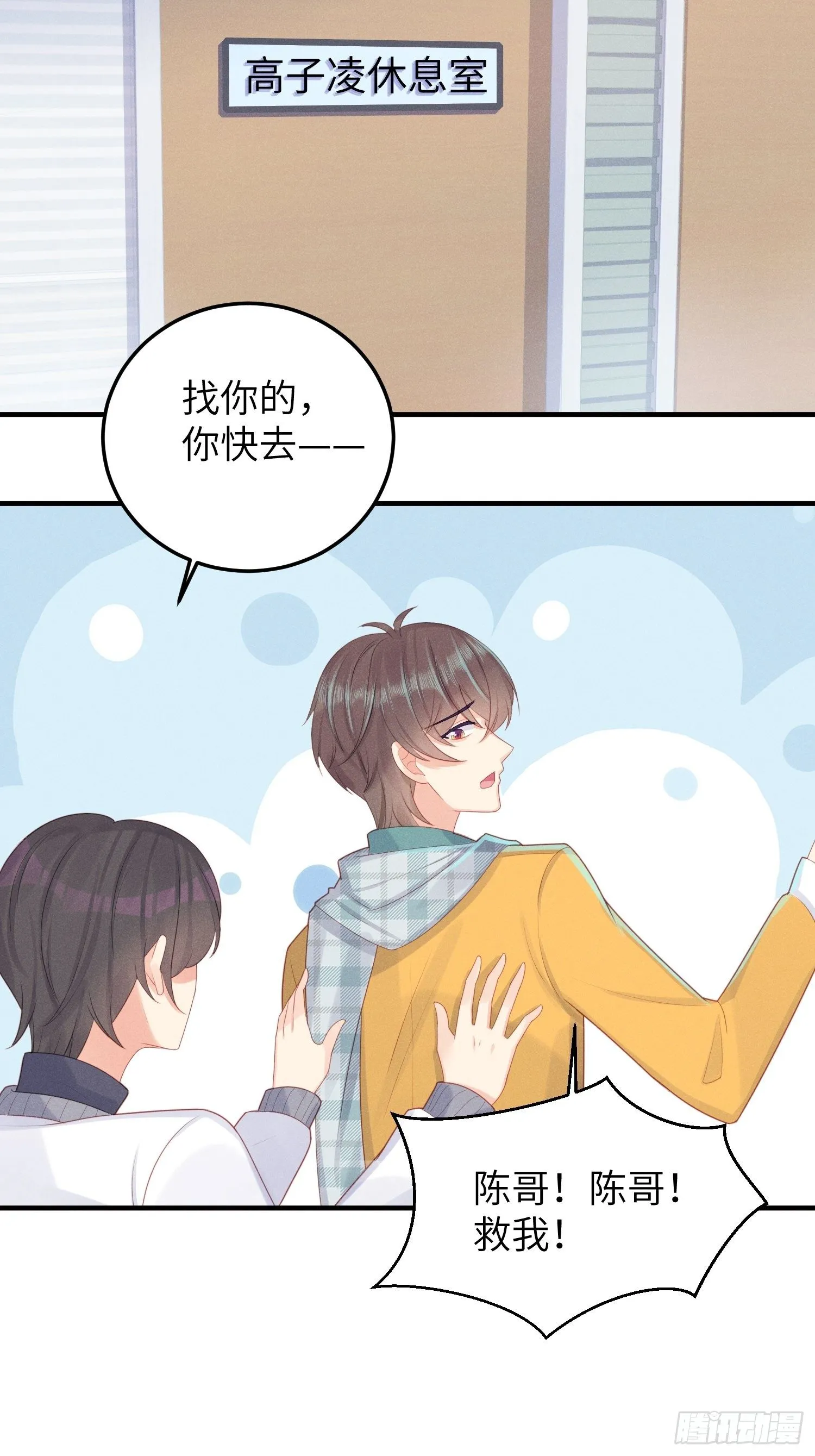 女王驾到 第32页