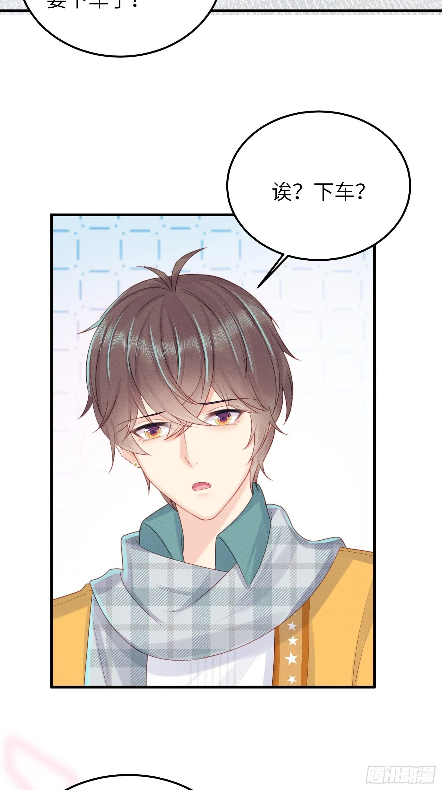 女王驾到 第36页
