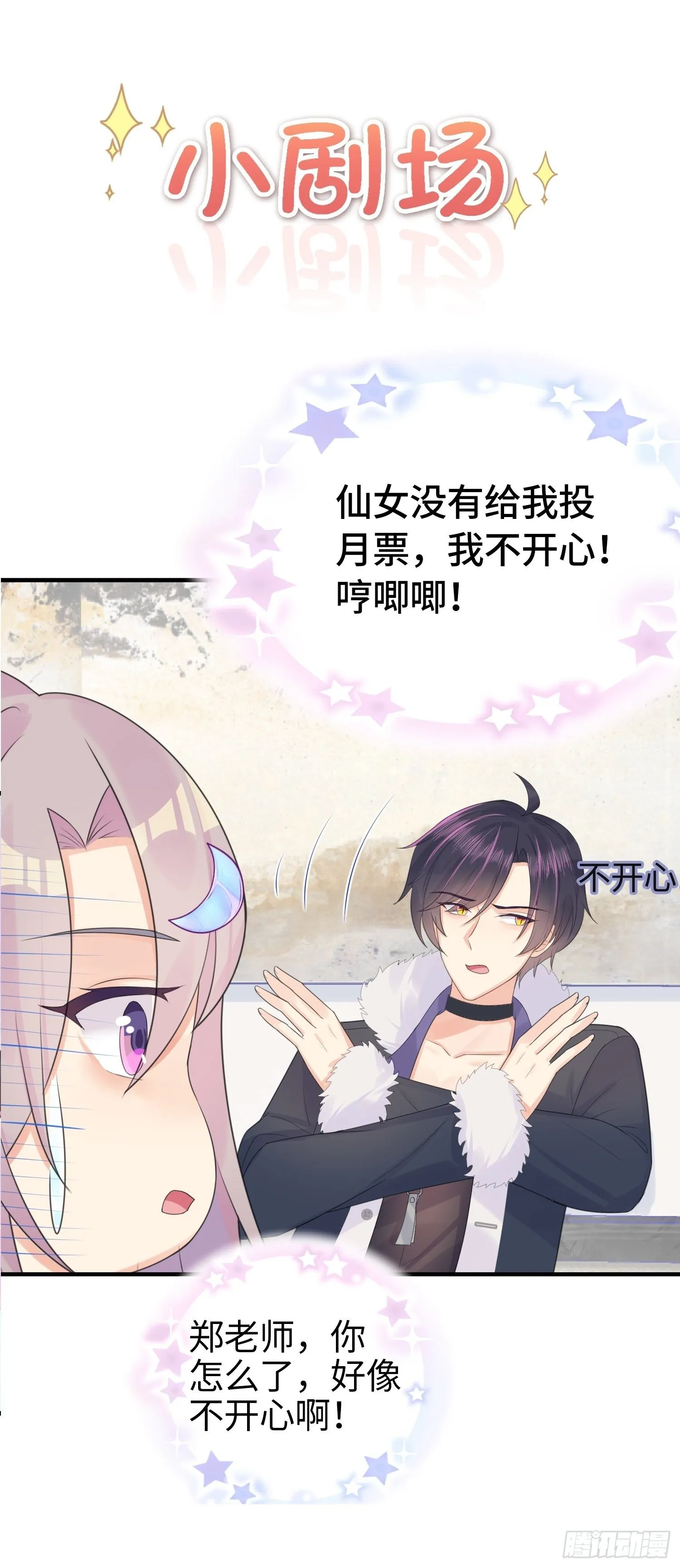 女王驾到 第41页