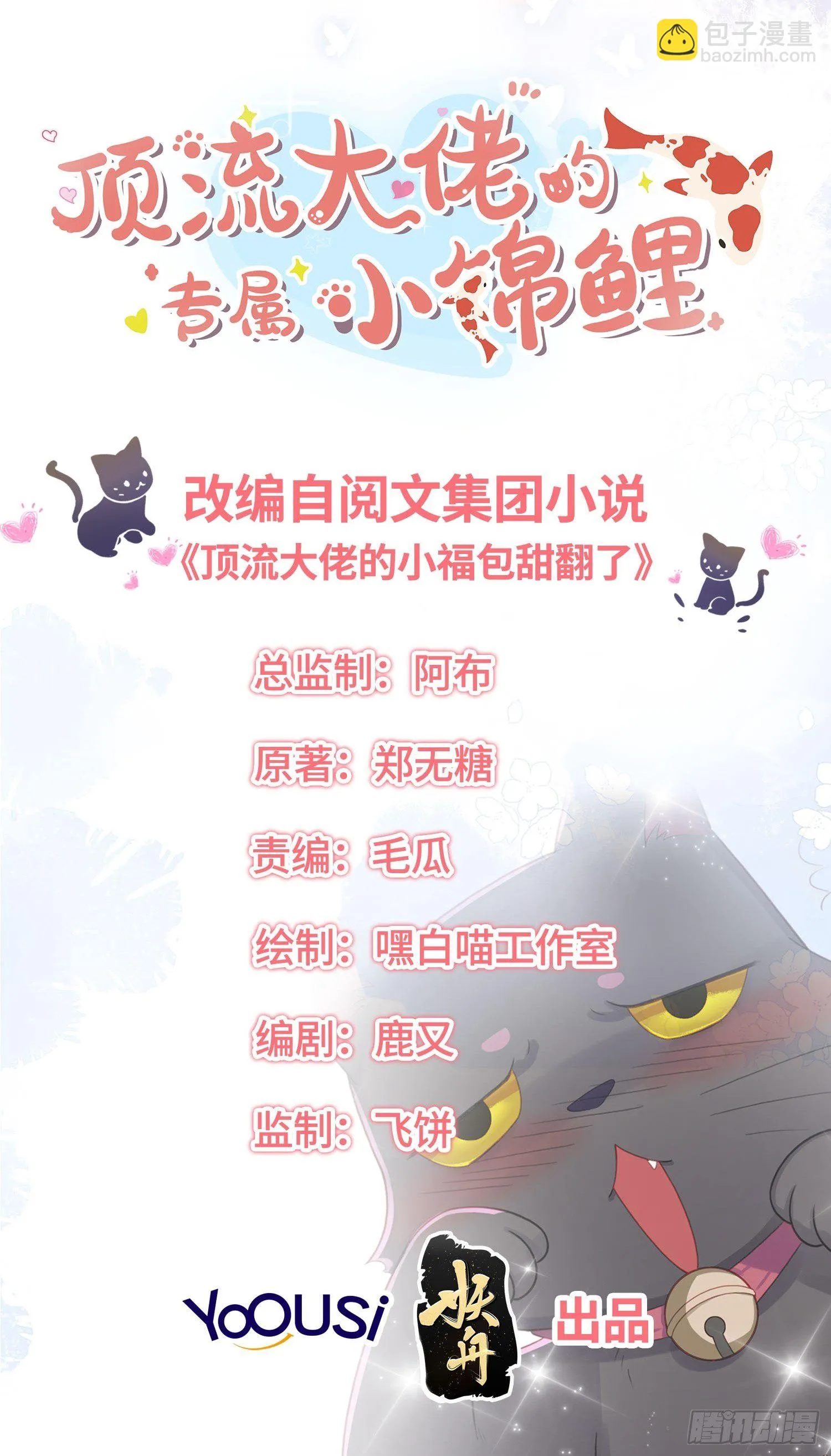领地意识 第2页